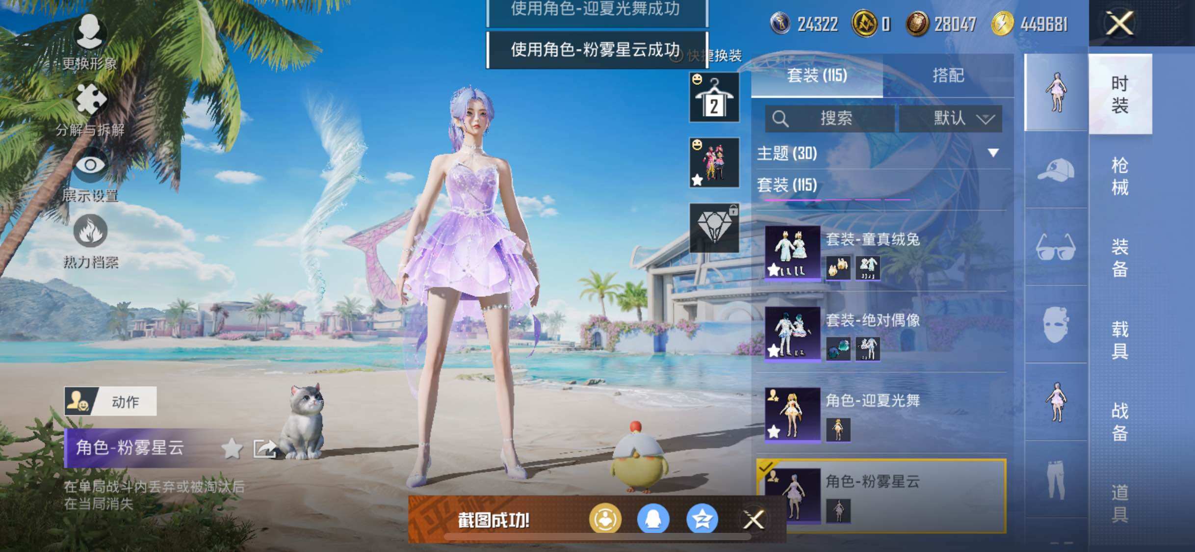 HPYXS3284849和平精英账号详情图16 HPYXS3284849和平精英账号详情图16