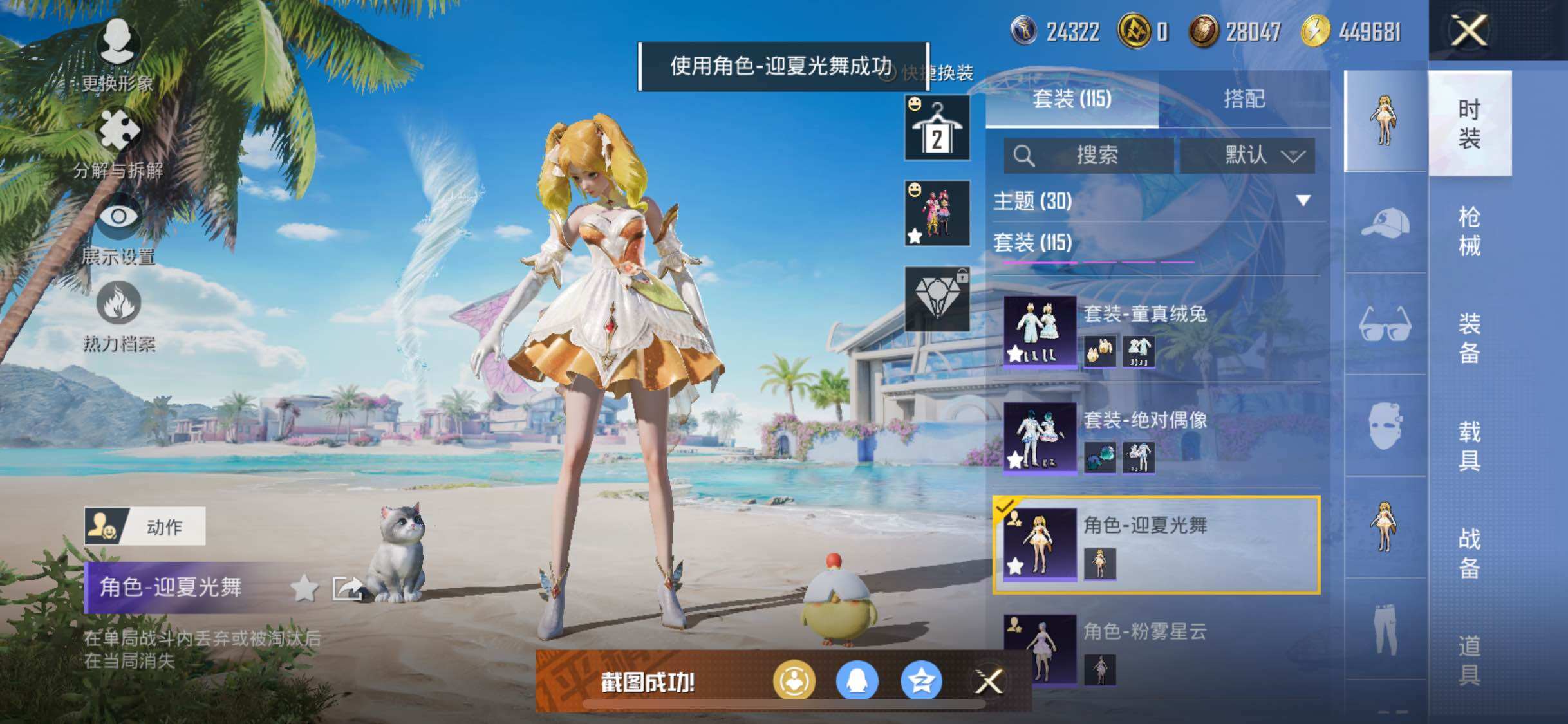 HPYXS3284849和平精英账号详情图17 HPYXS3284849和平精英账号详情图17