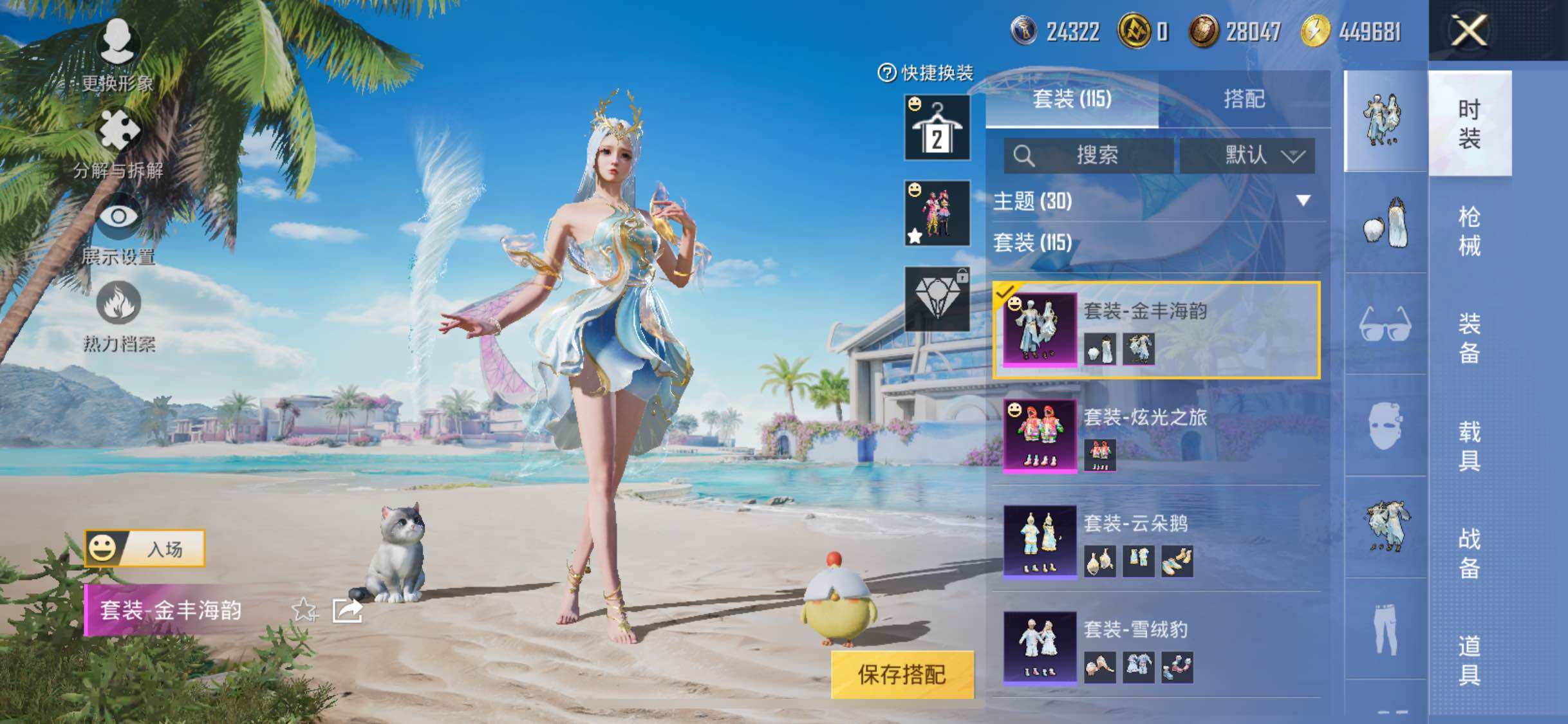 HPYXS3284849和平精英账号详情图18 HPYXS3284849和平精英账号详情图18