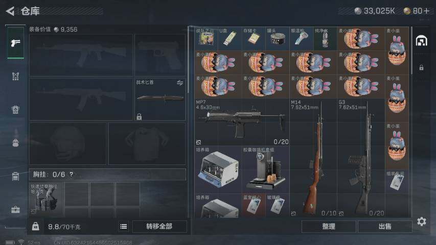 SJZYXS311038三角洲行动账号详情图2 SJZYXS311038三角洲行动账号详情图2