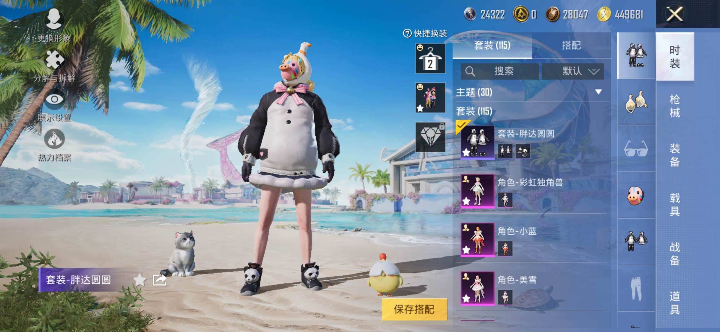 HPYXS3284849和平精英账号详情图9 HPYXS3284849和平精英账号详情图9