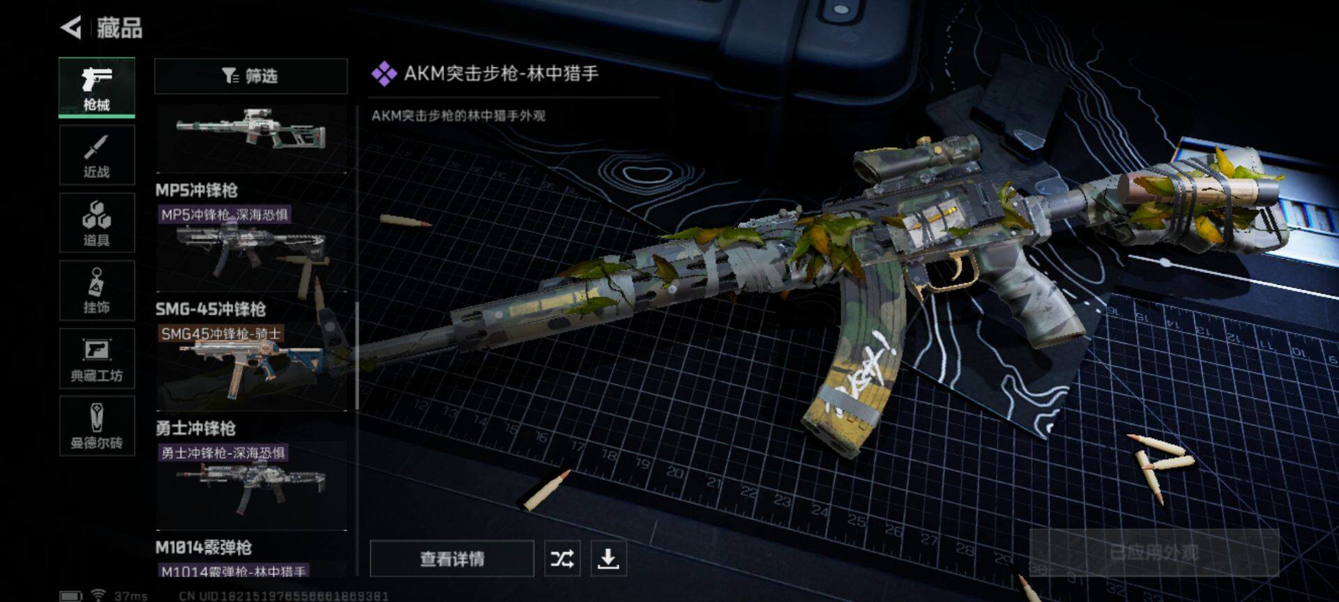 SJZEY37803三角洲行动账号详情图7 SJZEY37803三角洲行动账号详情图7