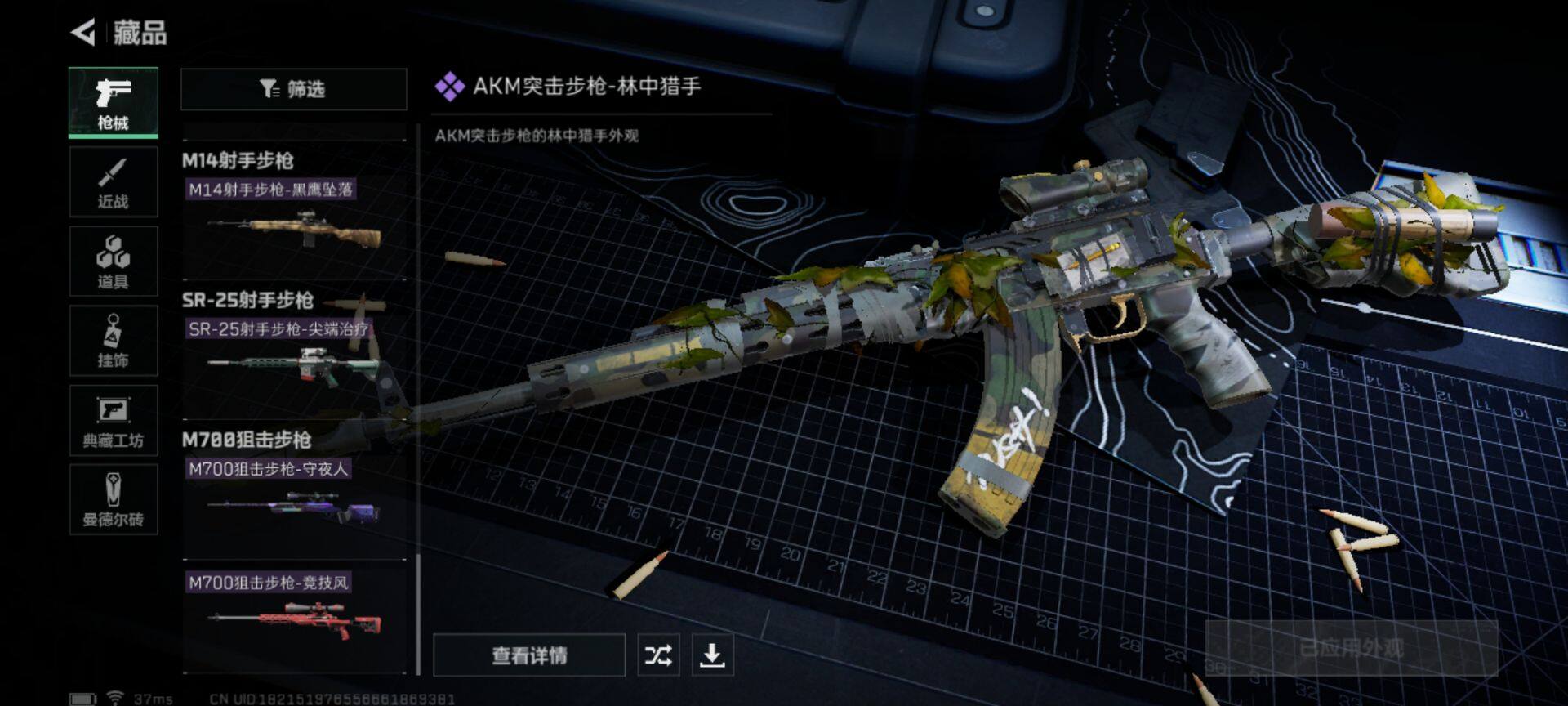 SJZEY37803三角洲行动账号详情图8 SJZEY37803三角洲行动账号详情图8