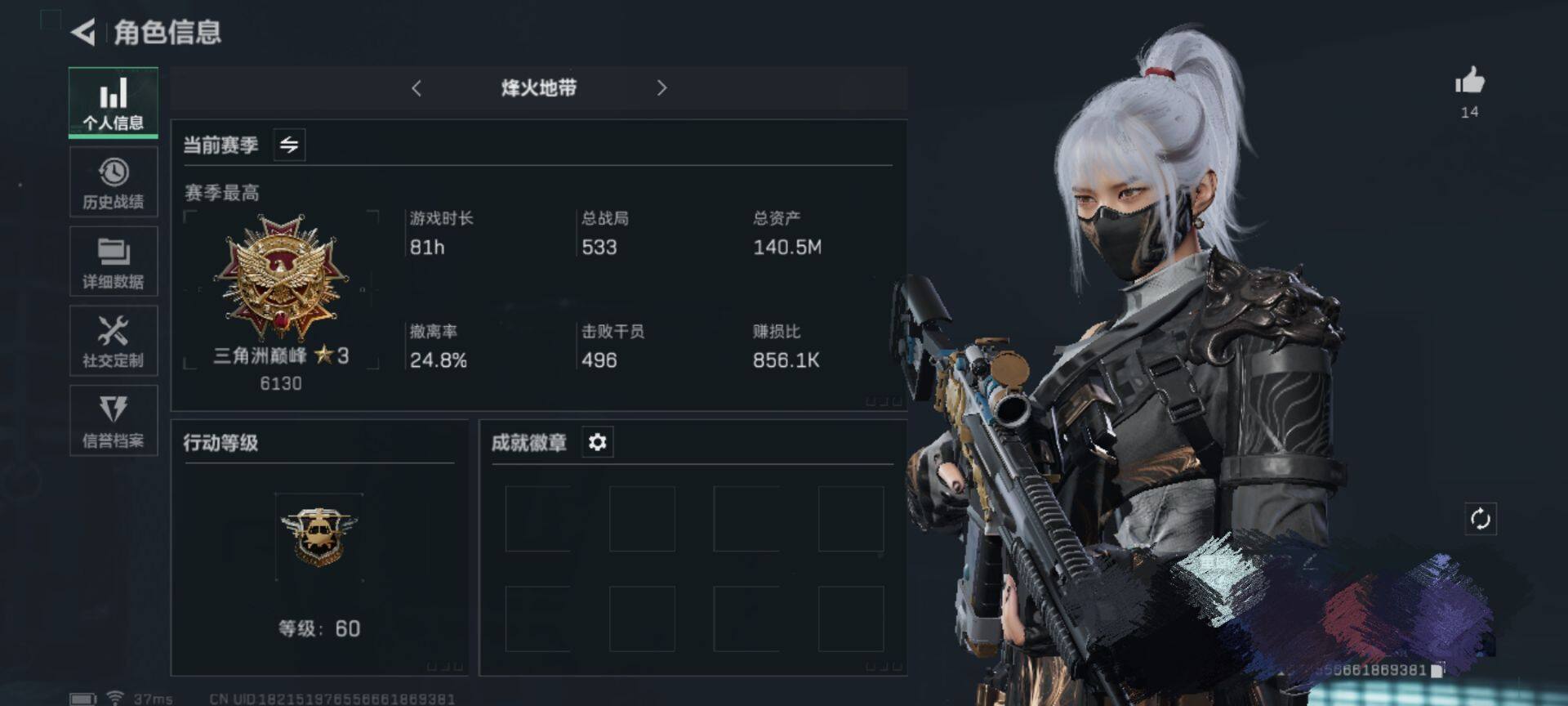 三角洲行动账号QQ【SJZ1157】总资产(M)：140.5M/哈夫币(K)：27167K/哈夫币(K)：27167K/传说枪皮数：3/烽火地带等级：60_段位：黑鹰/高级安全箱6(2x3)/骇爪-水墨云图/无名-夜