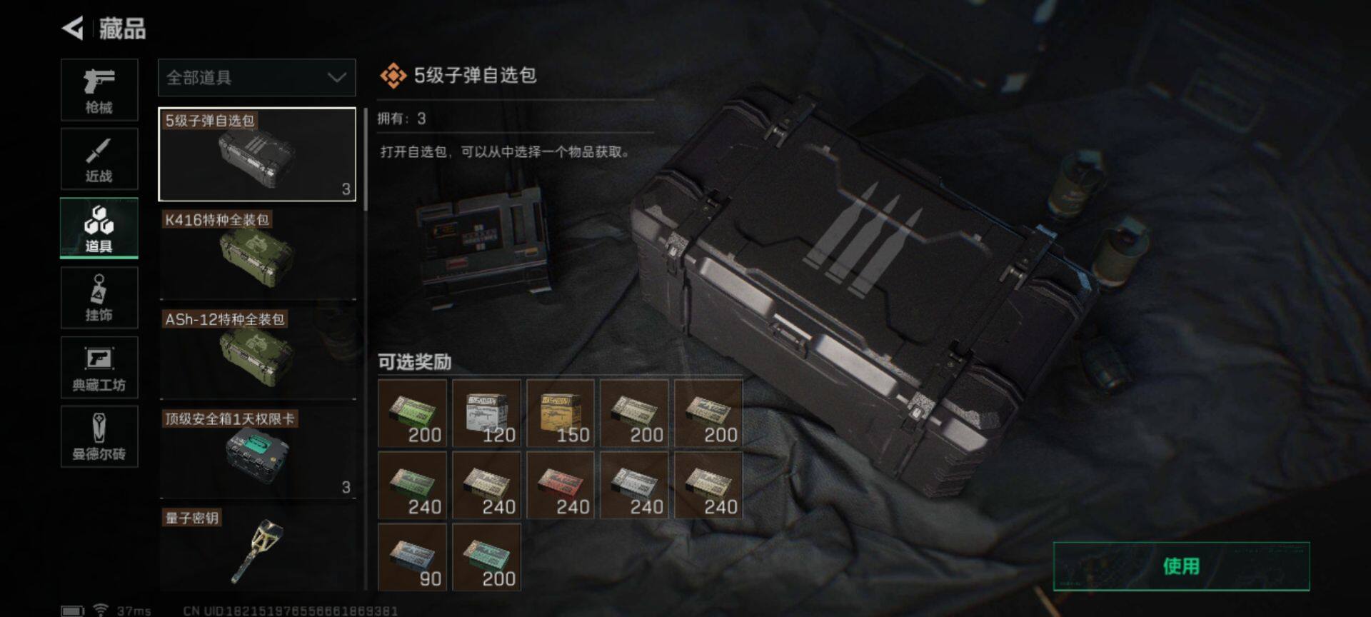 SJZEY37803三角洲行动账号详情图17 SJZEY37803三角洲行动账号详情图17