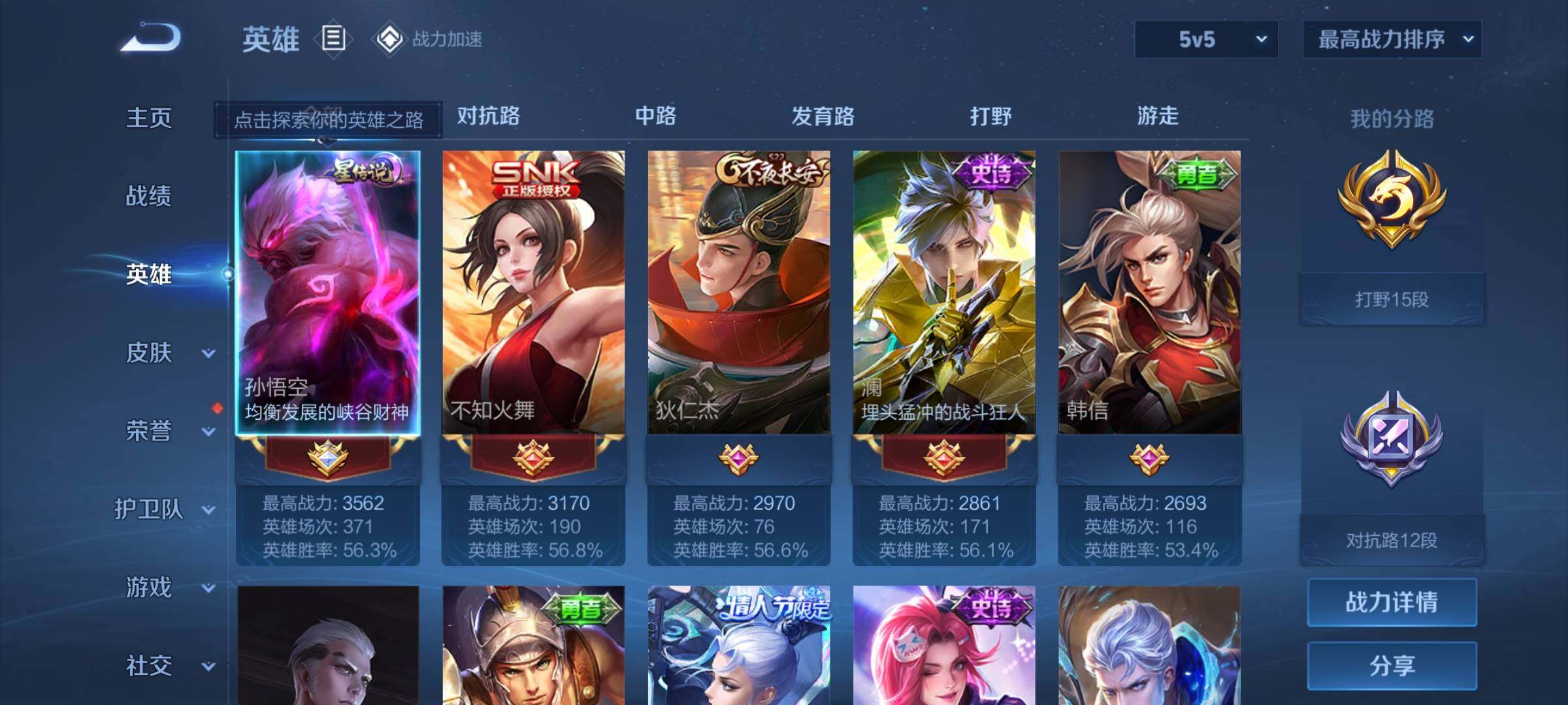 WZEY3181838王者荣耀账号详情图5 WZEY3181838王者荣耀账号详情图5