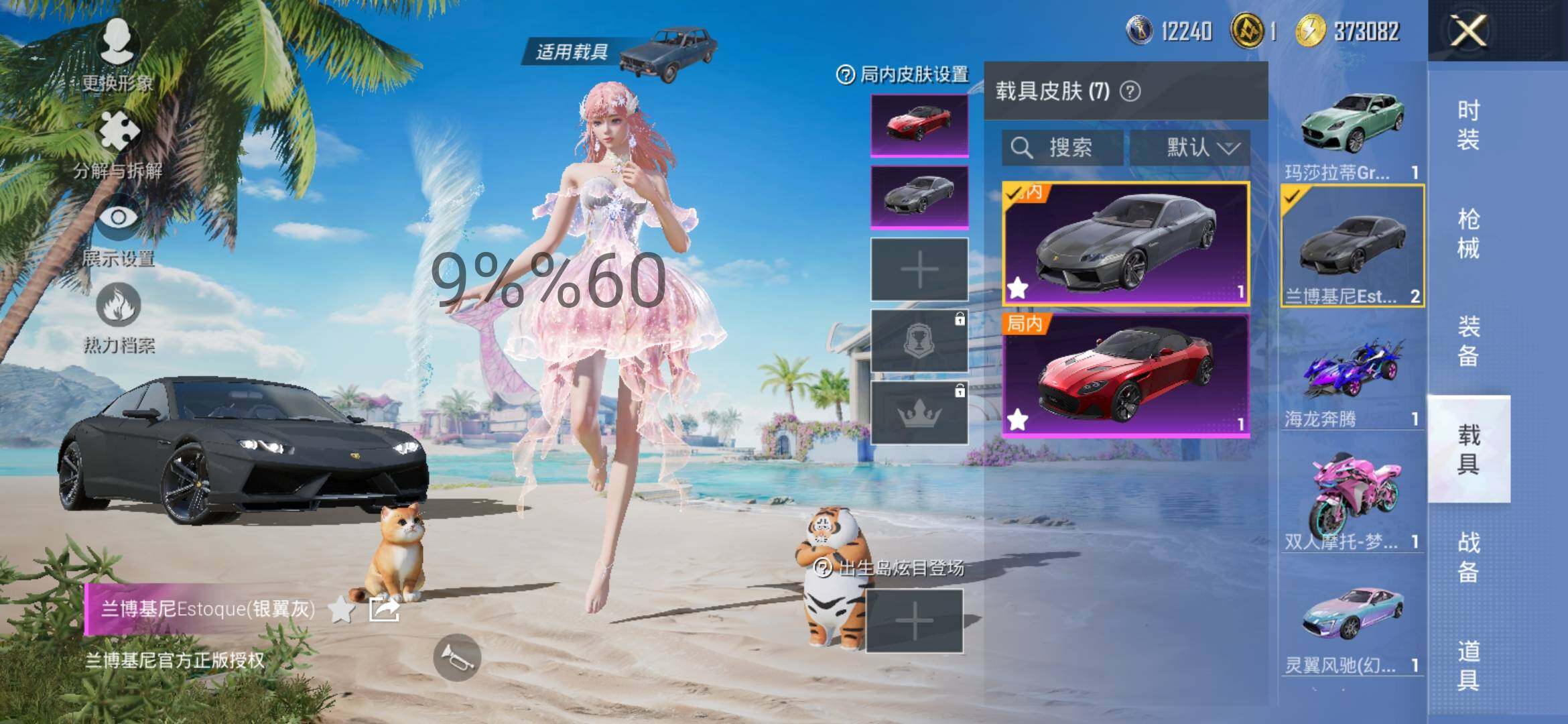 HPYXS3289363和平精英账号详情图23 HPYXS3289363和平精英账号详情图23