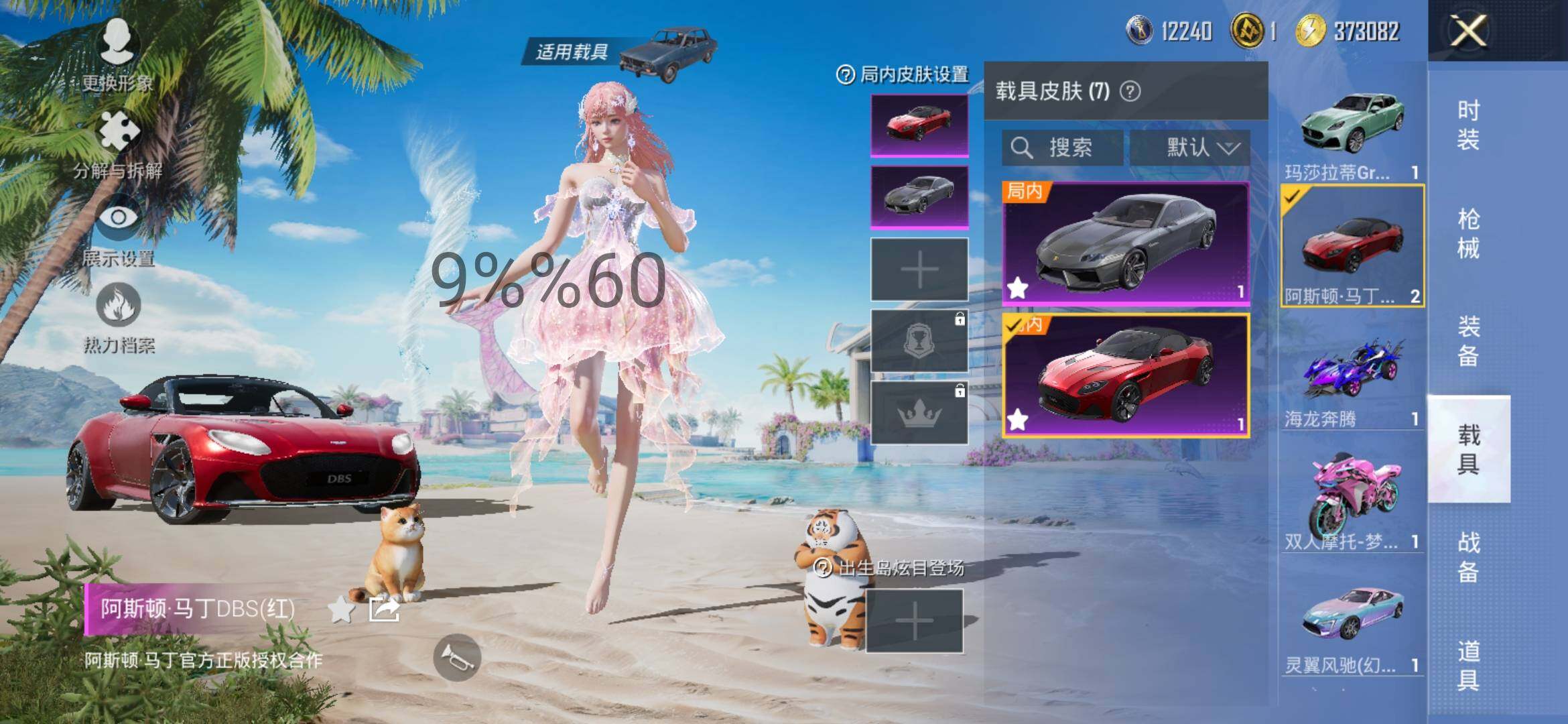 HPYXS3289363和平精英账号详情图24 HPYXS3289363和平精英账号详情图24
