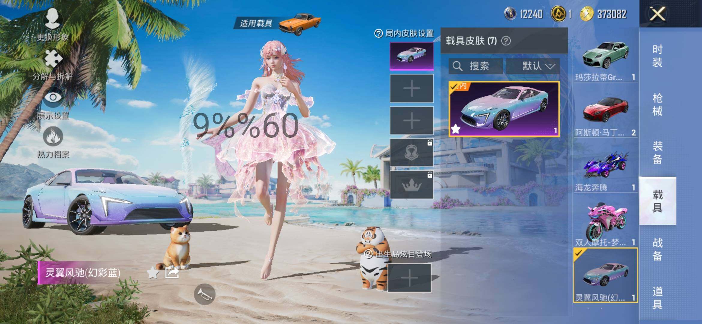 HPYXS3289363和平精英账号详情图27 HPYXS3289363和平精英账号详情图27