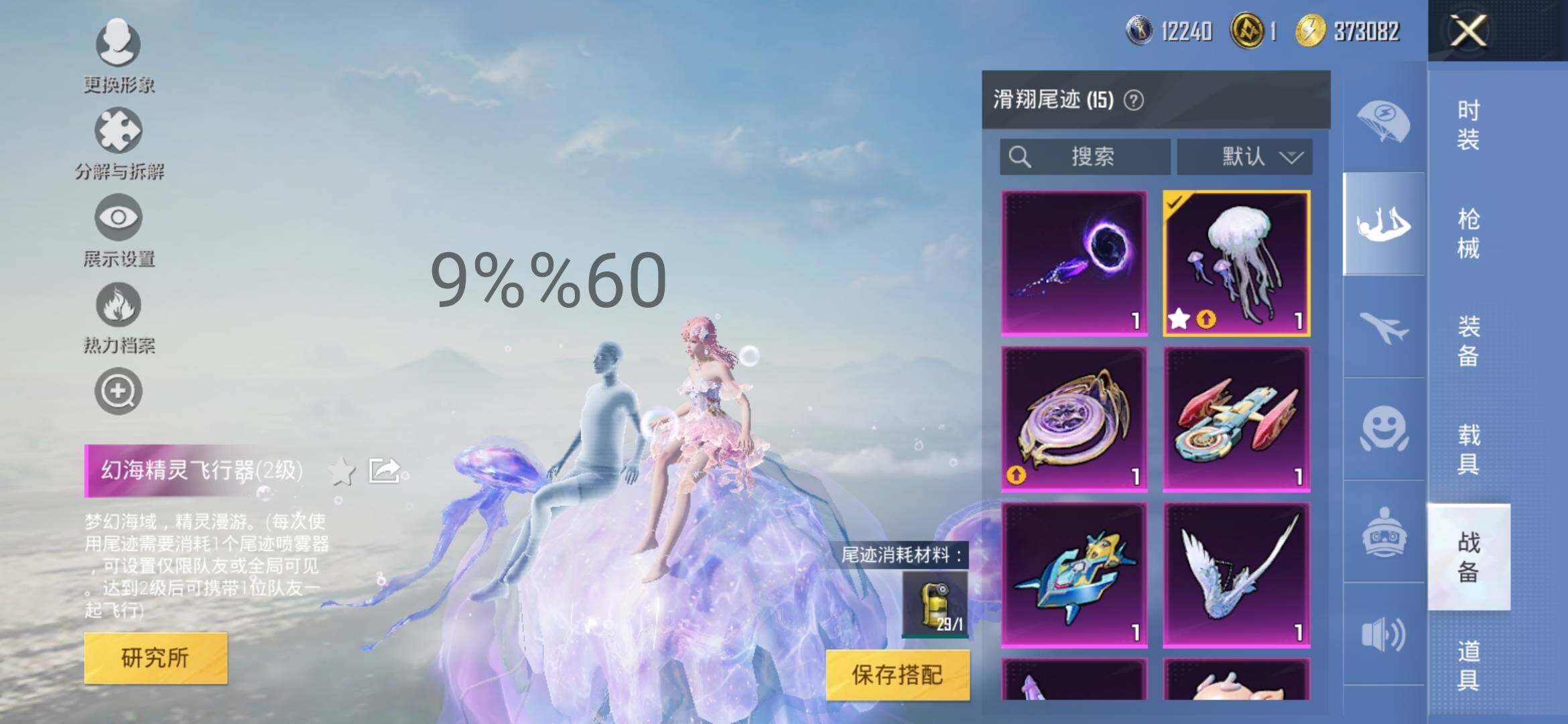 HPYXS3289363和平精英账号详情图30 HPYXS3289363和平精英账号详情图30