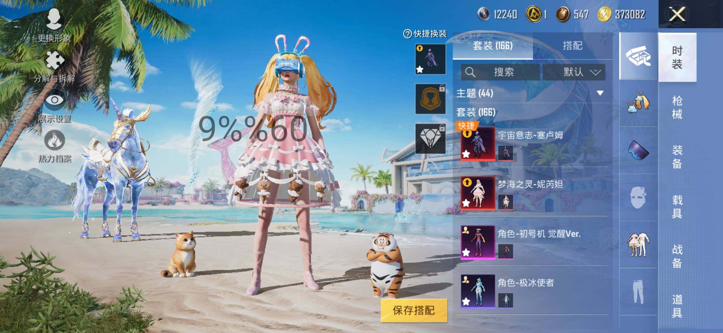 HPYXS3289363和平精英账号详情图4 HPYXS3289363和平精英账号详情图4