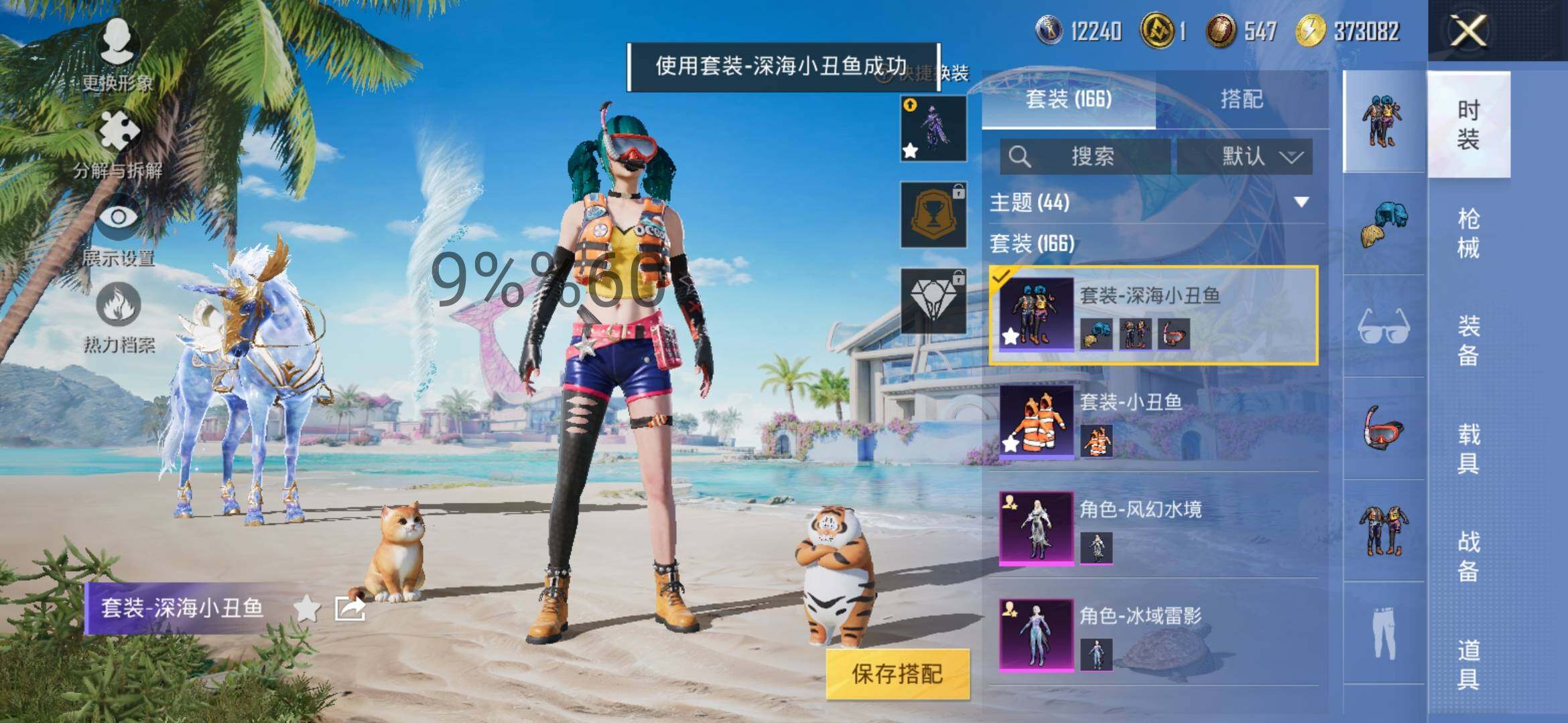 HPYXS3289363和平精英账号详情图9 HPYXS3289363和平精英账号详情图9