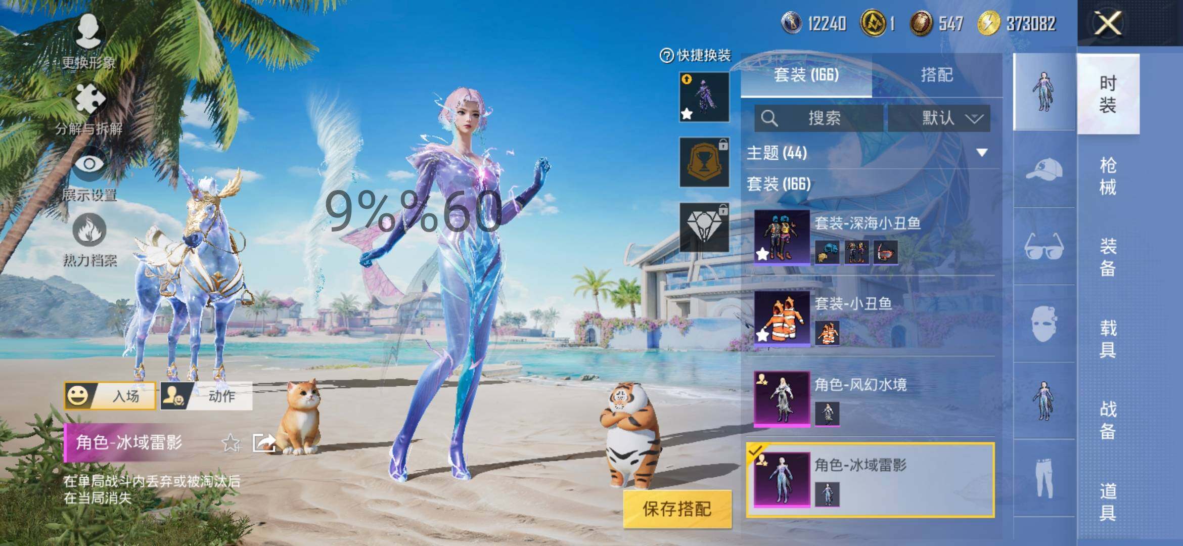 HPYXS3289363和平精英账号详情图10 HPYXS3289363和平精英账号详情图10