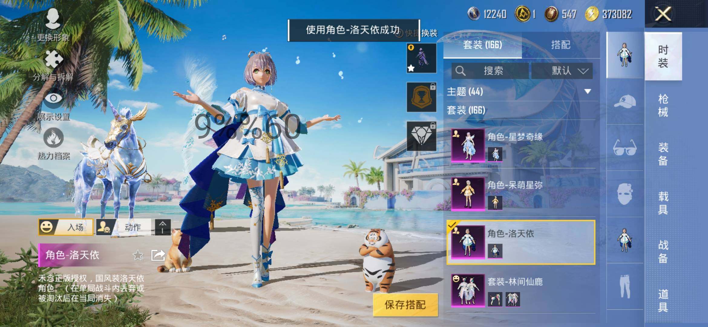 HPYXS3289363和平精英账号详情图14 HPYXS3289363和平精英账号详情图14