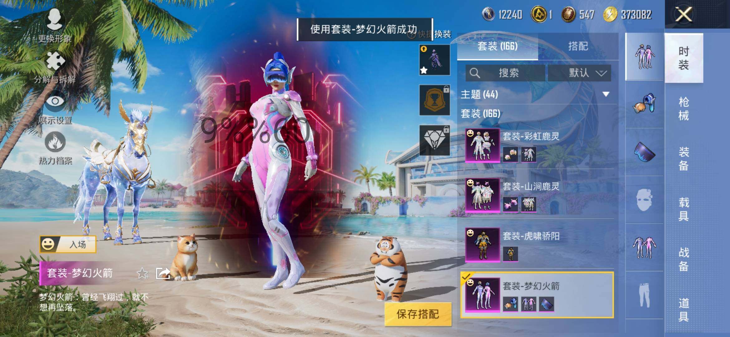 HPYXS3289363和平精英账号详情图15 HPYXS3289363和平精英账号详情图15