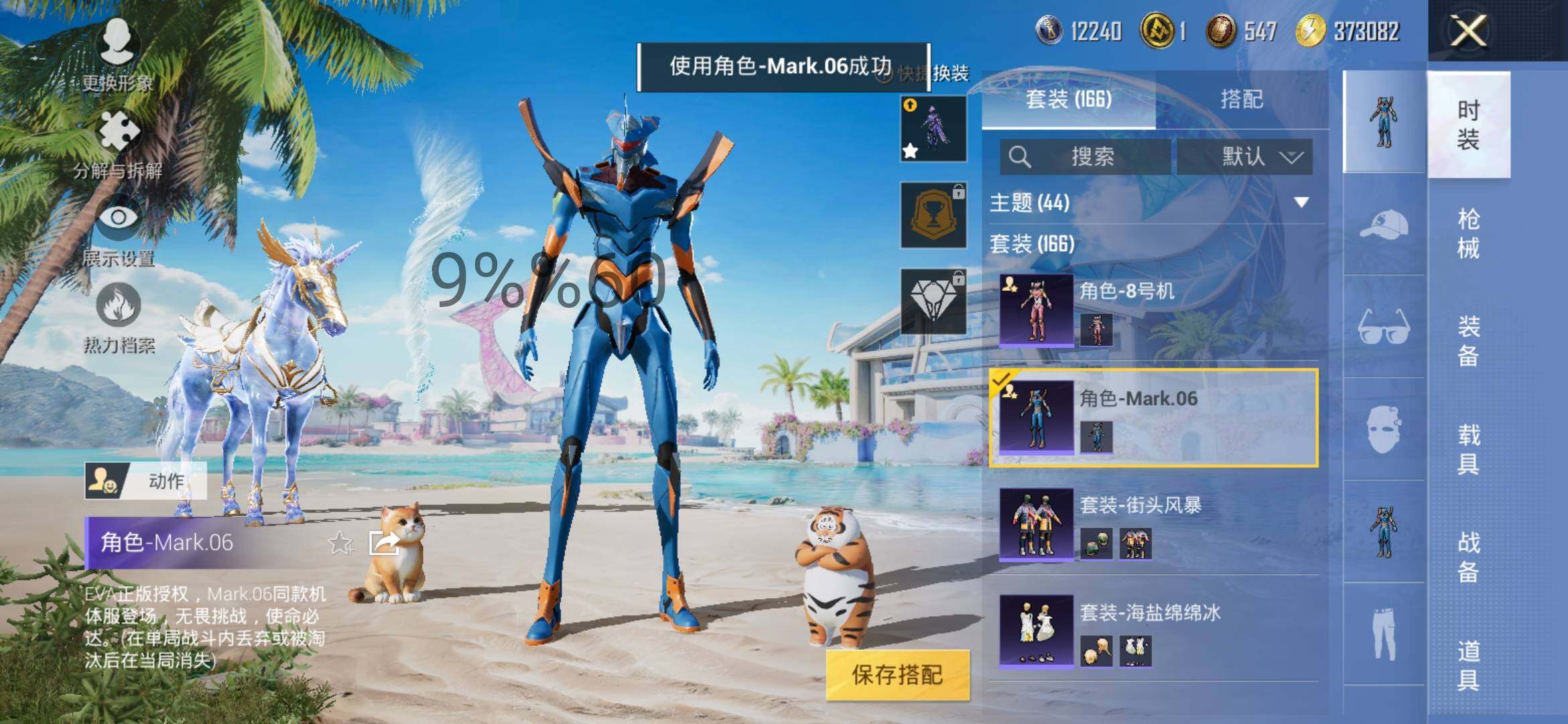 HPYXS3289363和平精英账号详情图16 HPYXS3289363和平精英账号详情图16