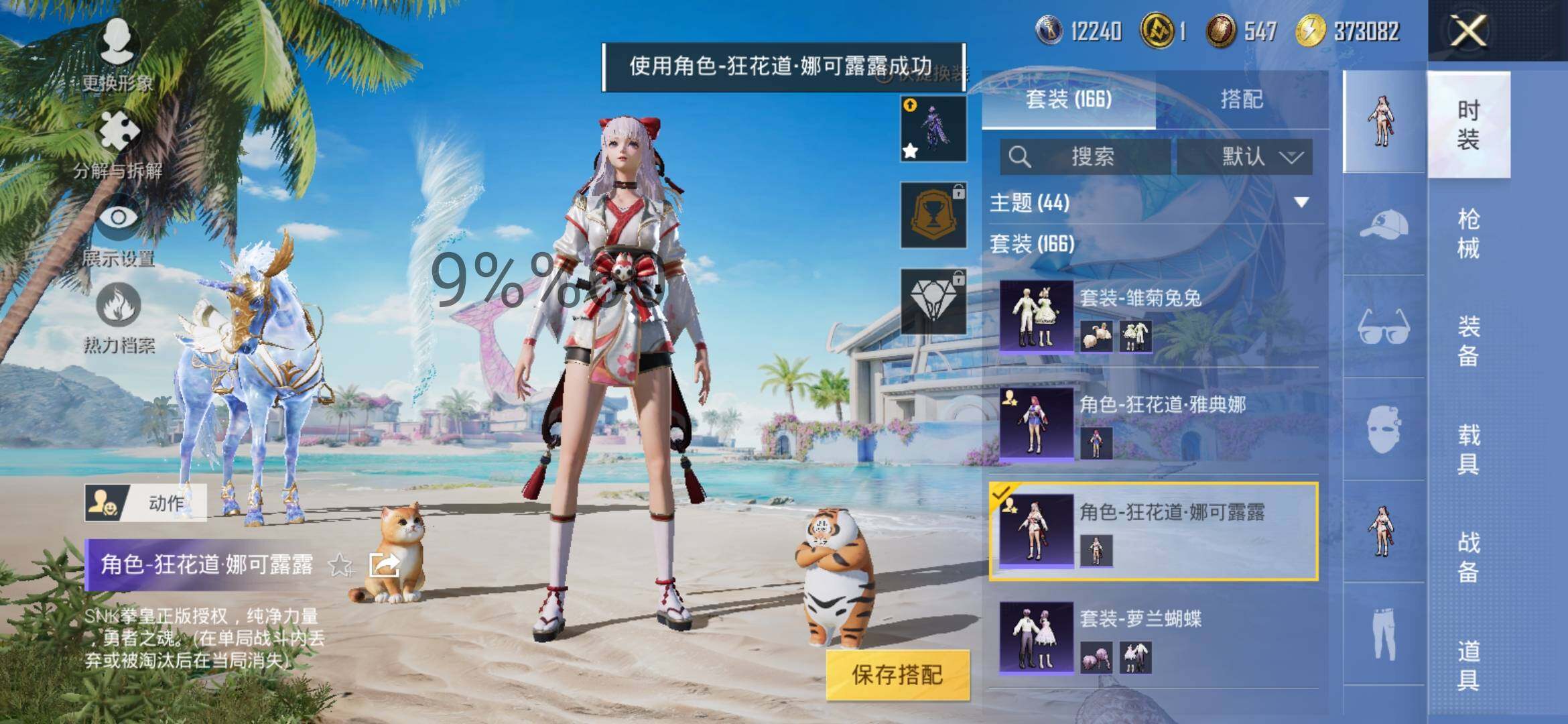 HPYXS3289363和平精英账号详情图19 HPYXS3289363和平精英账号详情图19
