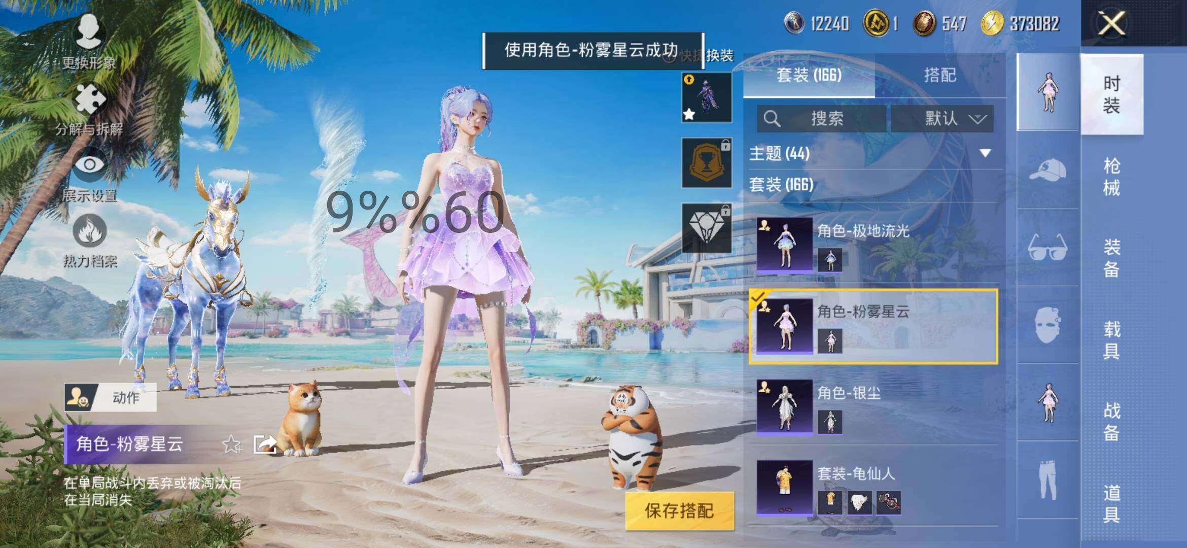HPYXS3289363和平精英账号详情图20 HPYXS3289363和平精英账号详情图20