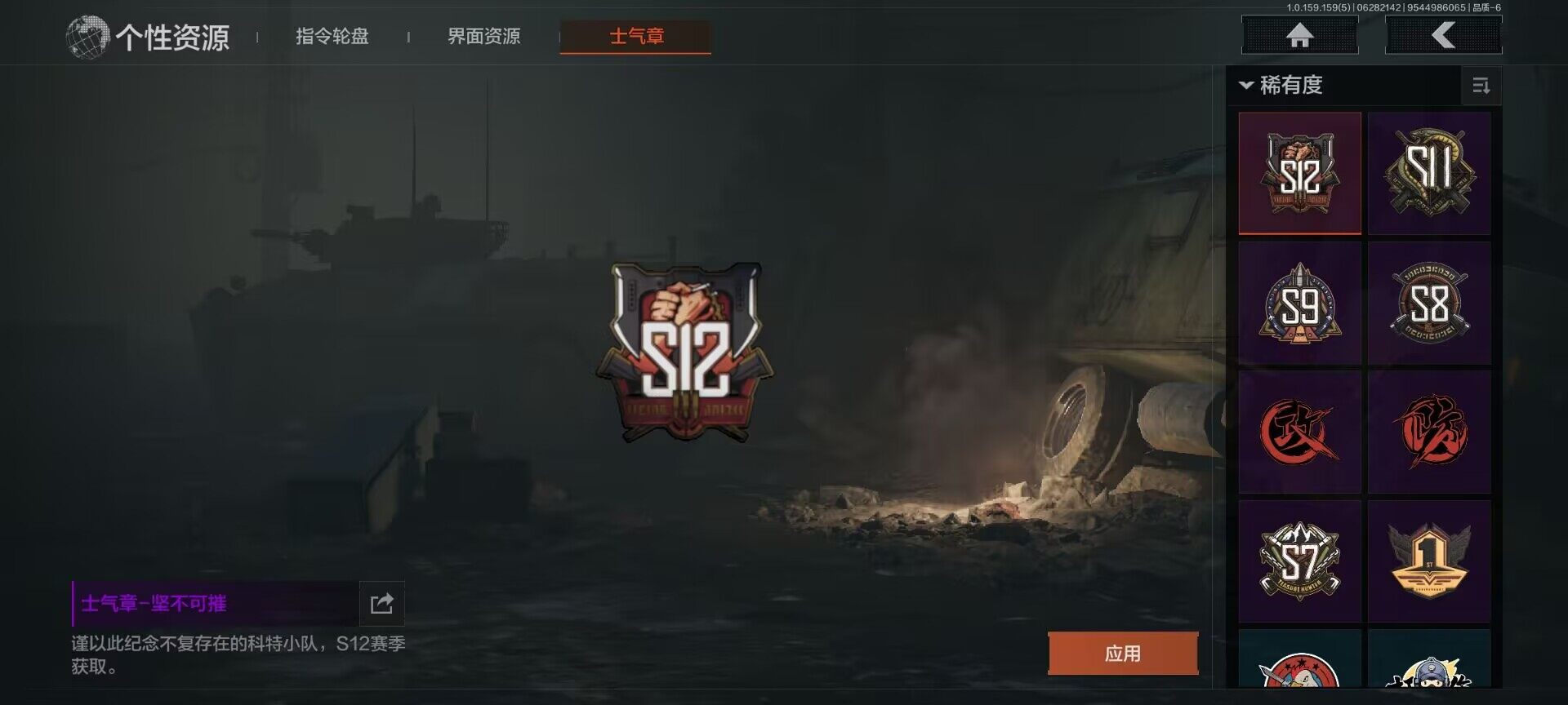 暗区突围账号安卓QQ【AQX94】段位：新锐/仓库价值(百万)：26/明刀·绣春/涂鸦利刃/深潜行者 II/骑士之剑·VSS/水果·AR57/战术大师·FAL