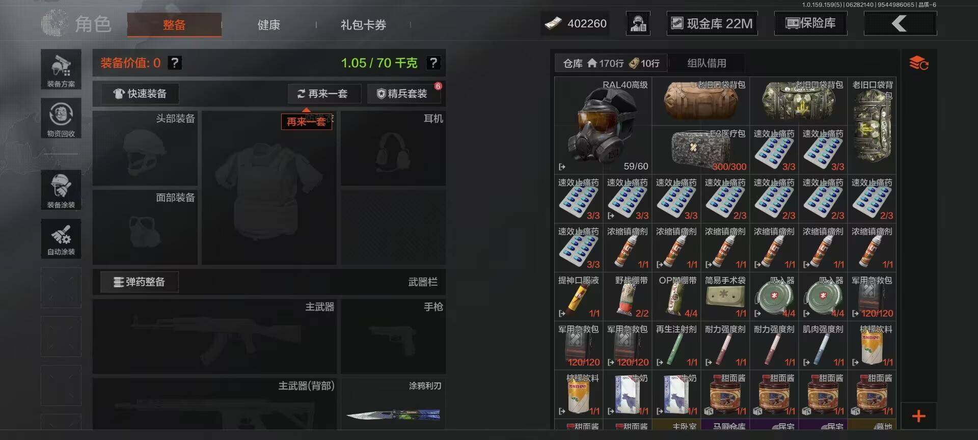 AQEY32909暗区突围账号详情图9 AQEY32909暗区突围账号详情图9