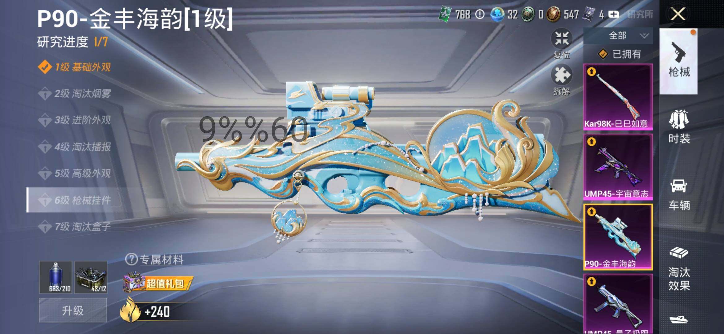 HPYXS3289363和平精英账号详情图35 HPYXS3289363和平精英账号详情图35