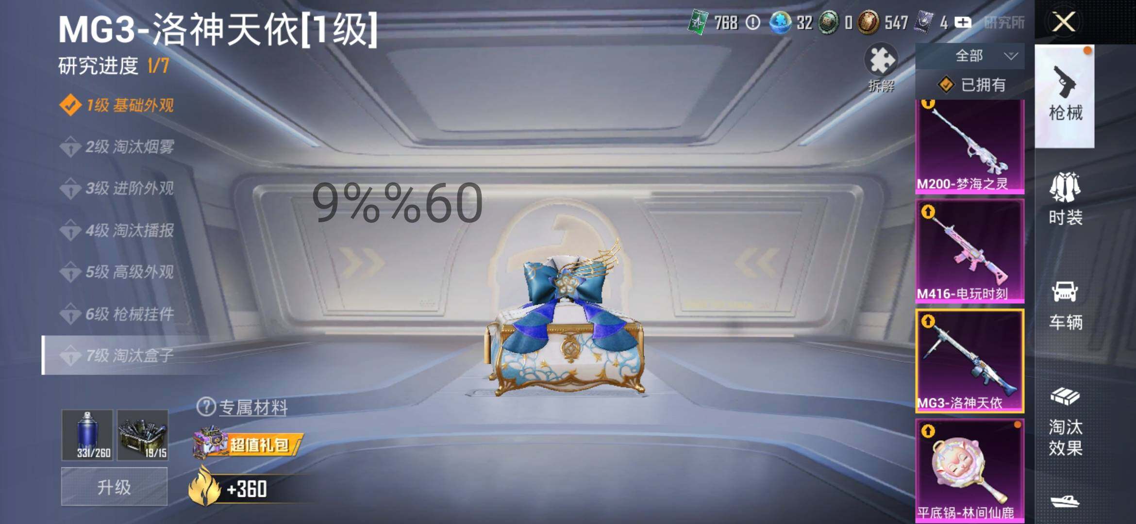 HPYXS3289363和平精英账号详情图32 HPYXS3289363和平精英账号详情图32