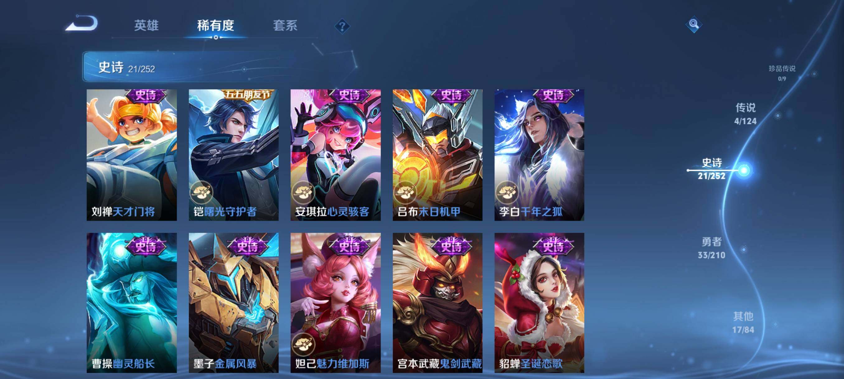 WZJZ3187884王者荣耀账号详情图7 WZJZ3187884王者荣耀账号详情图7