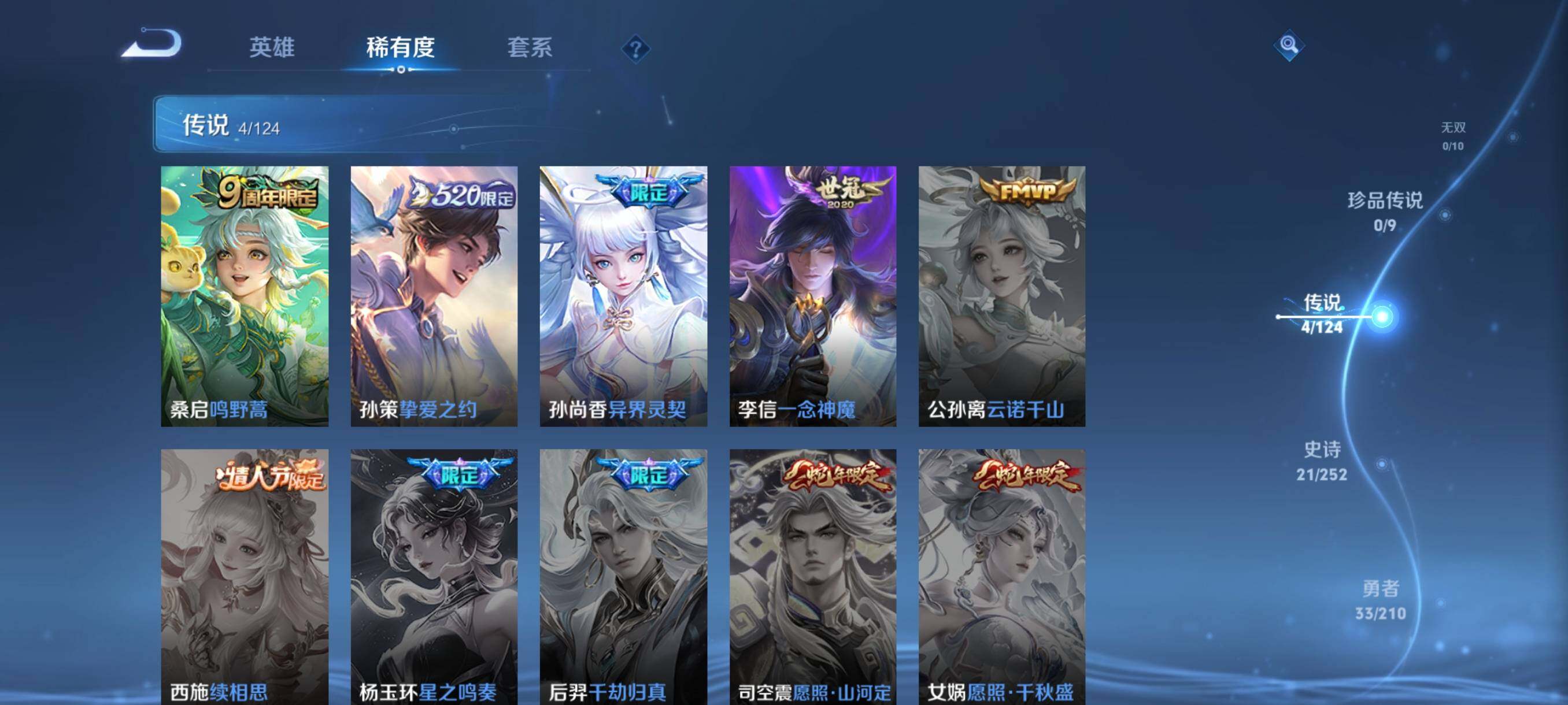 WZJZ3187884王者荣耀账号详情图5 WZJZ3187884王者荣耀账号详情图5