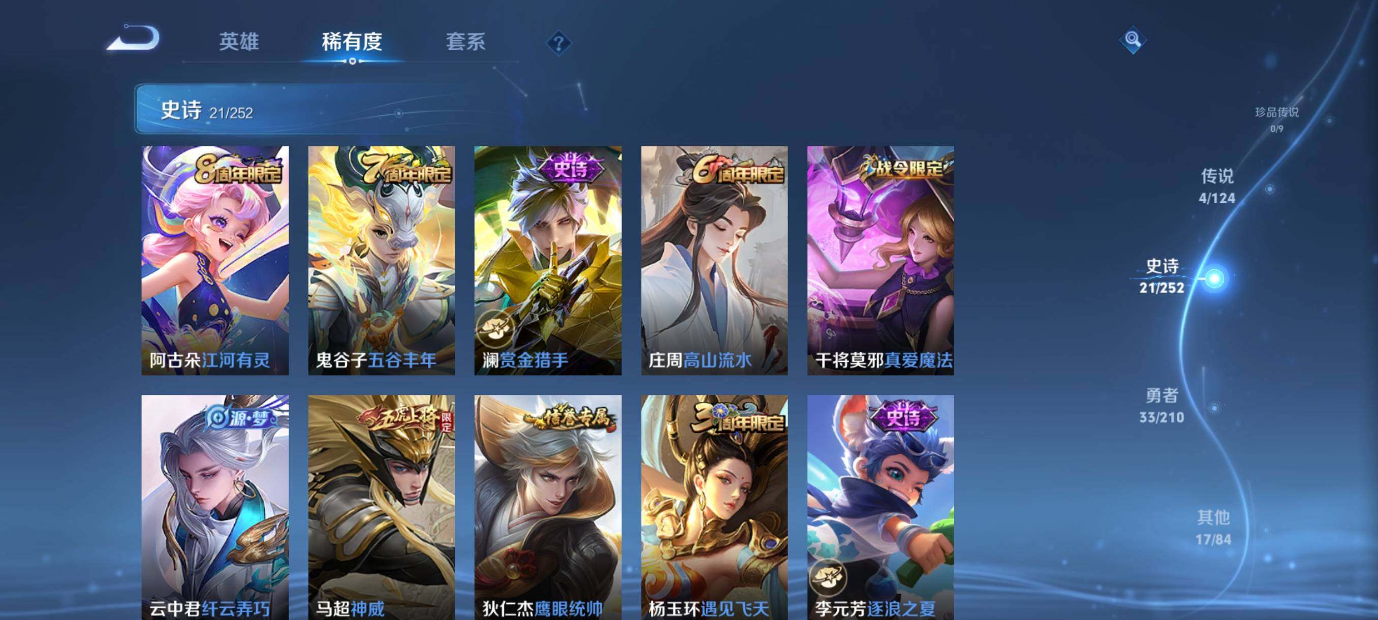 WZJZ3187884王者荣耀账号详情图6 WZJZ3187884王者荣耀账号详情图6