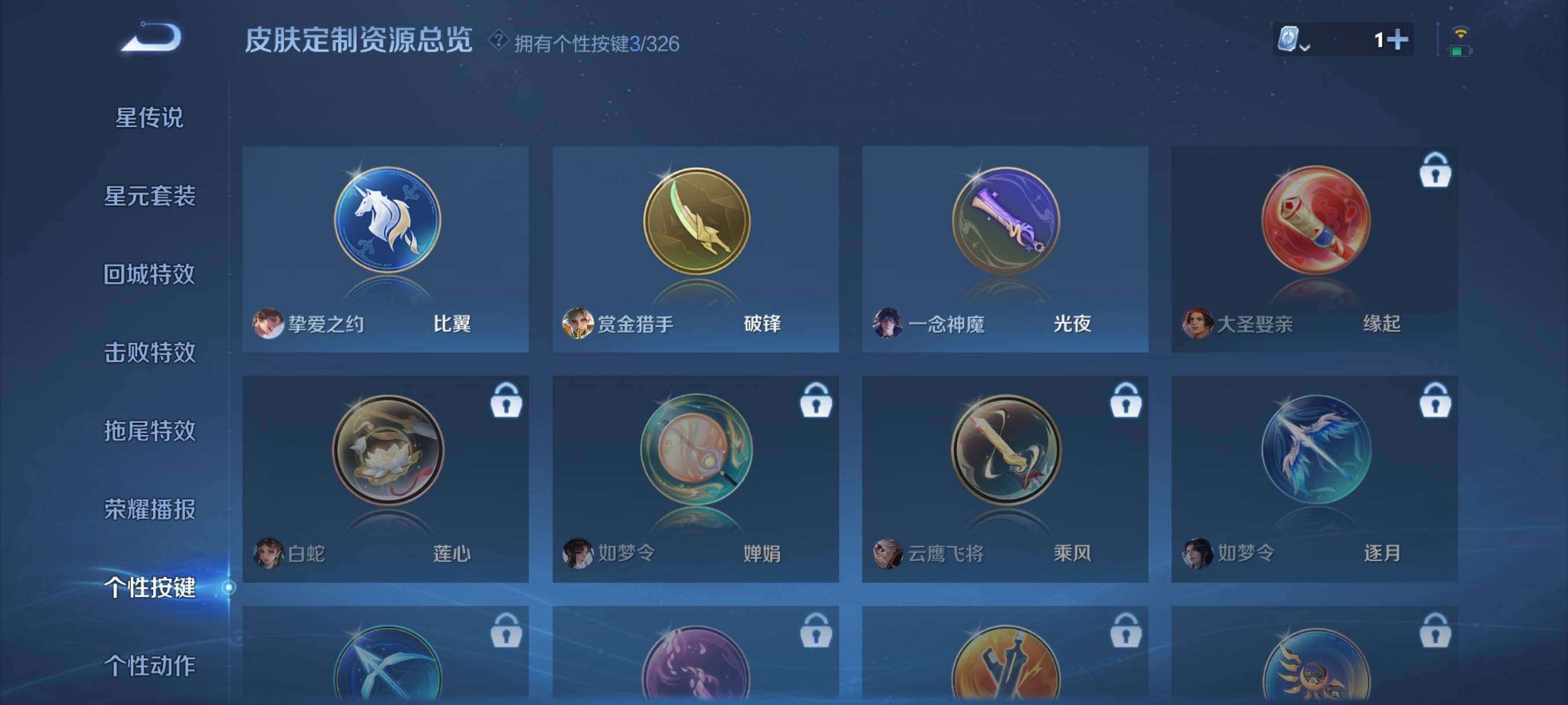 WZJZ3187884王者荣耀账号详情图9 WZJZ3187884王者荣耀账号详情图9