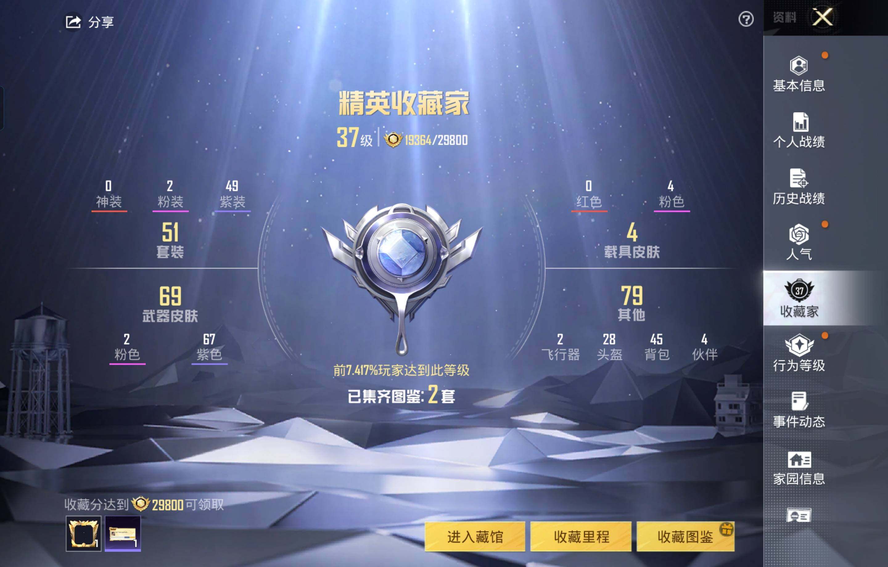 HPCMW440676和平精英账号详情图8