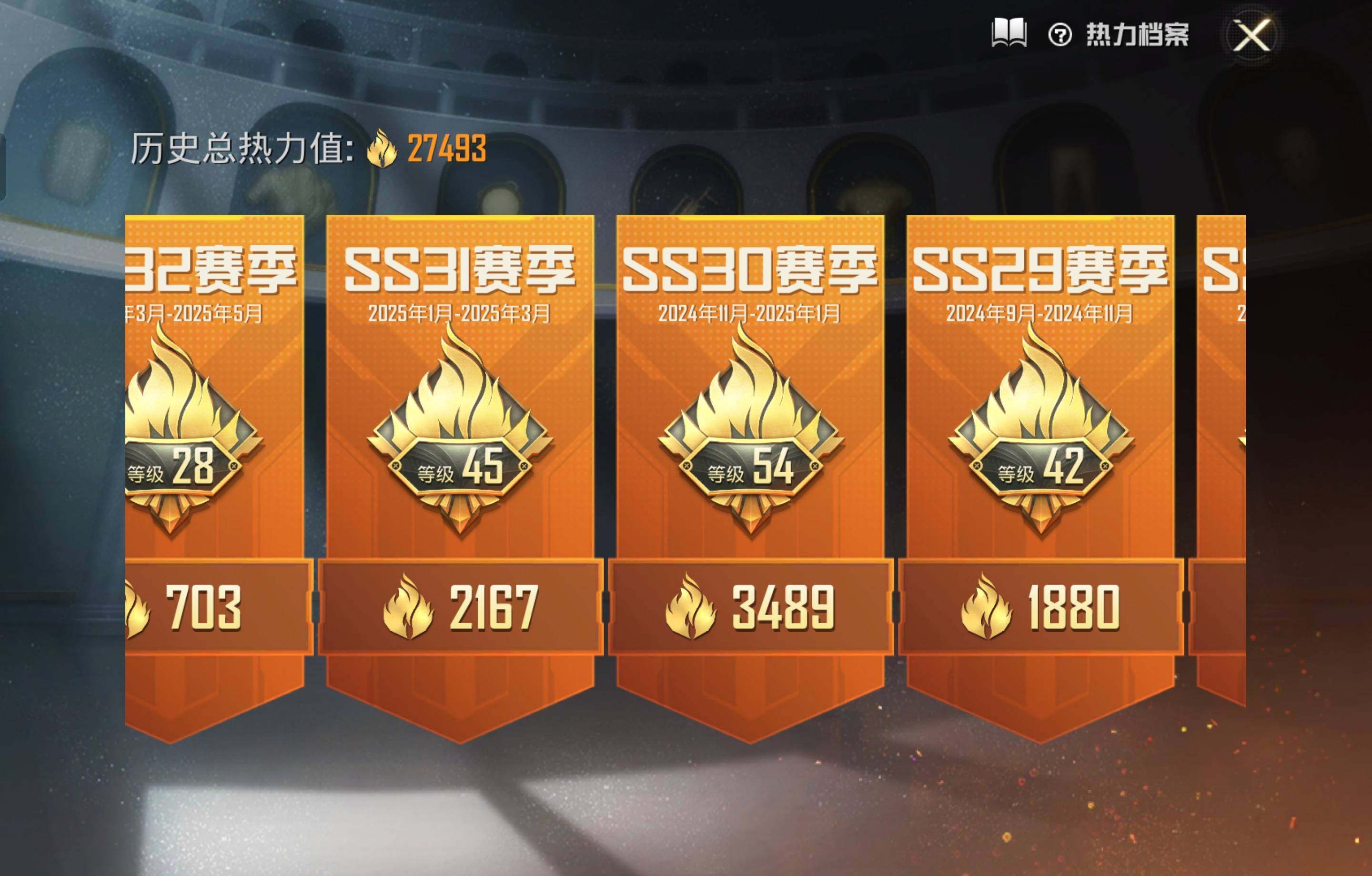 HPCMW440676和平精英账号详情图4