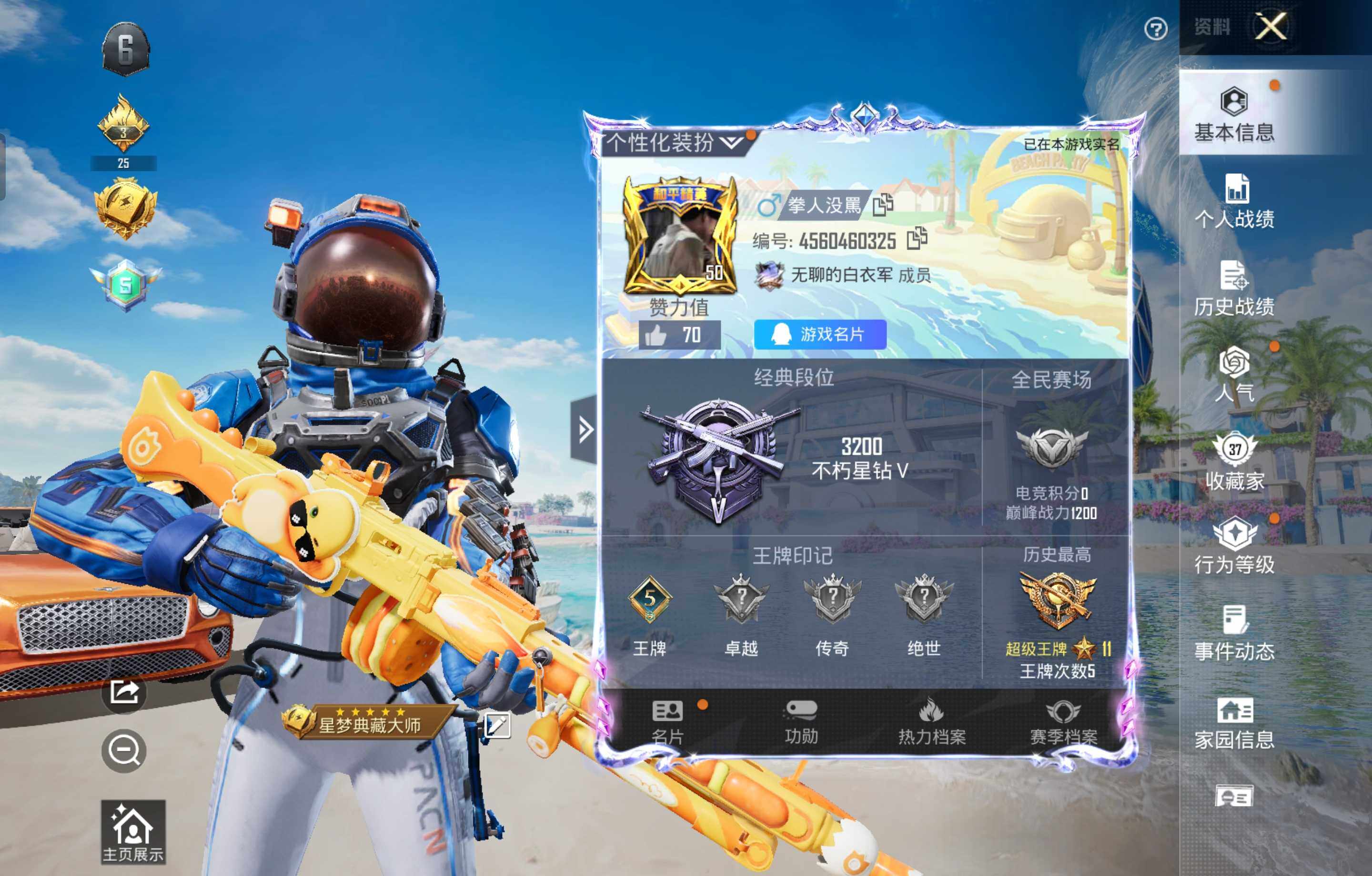 HPCMW440676和平精英账号详情图6