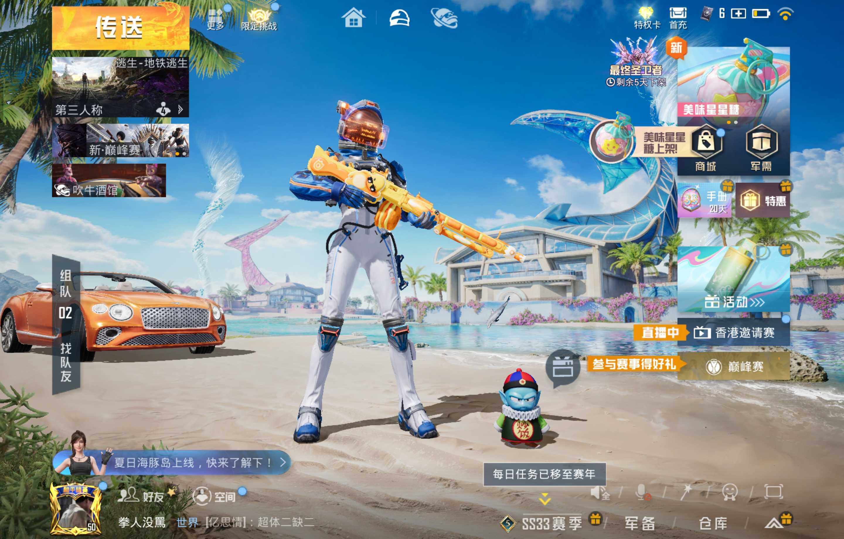 HPCMW440676和平精英账号详情图5