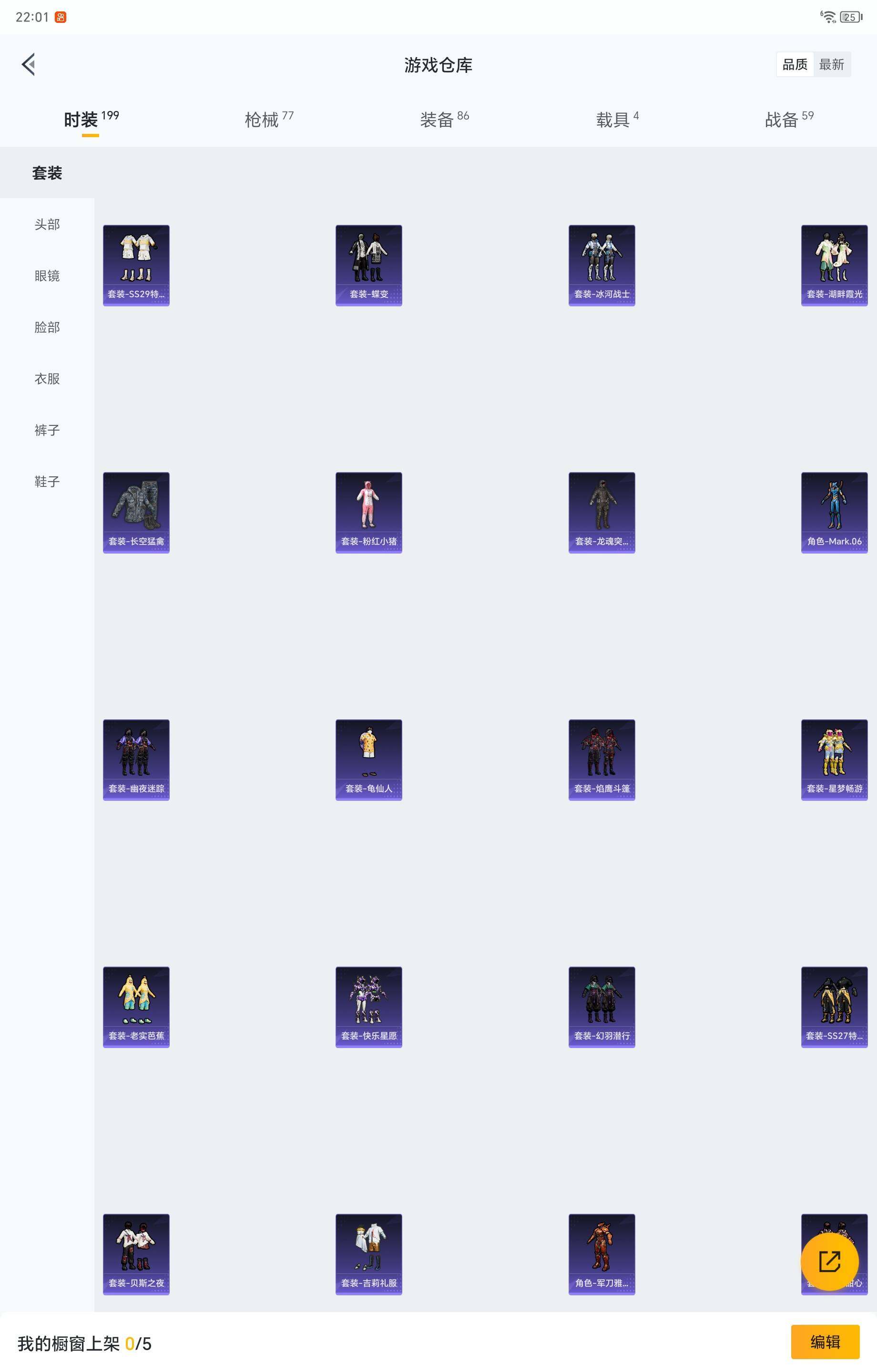 HPCMW440676和平精英账号详情图2