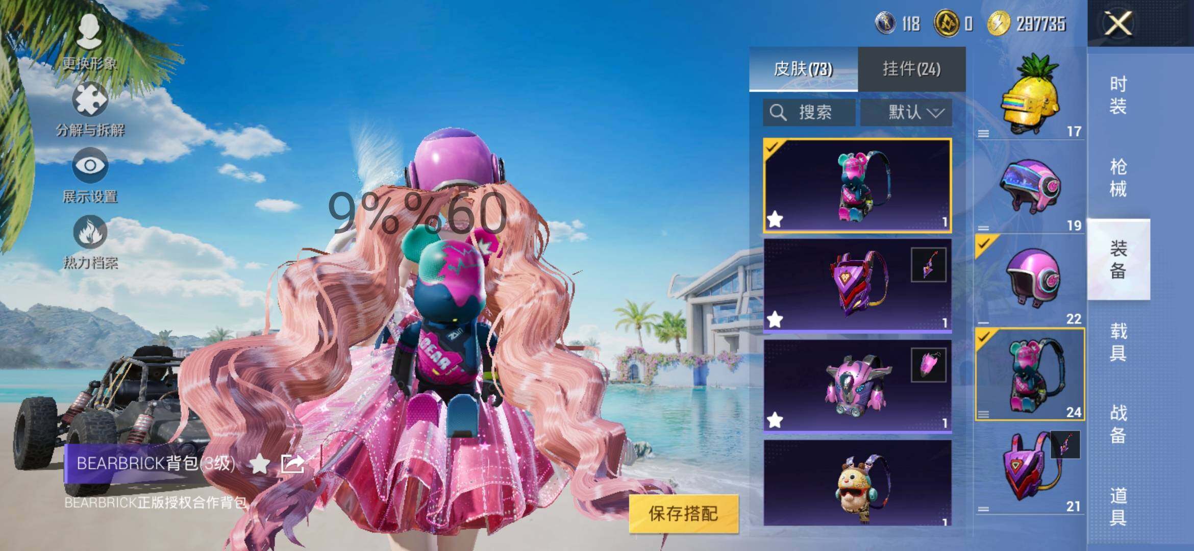 HPYXS3290496和平精英账号详情图19 HPYXS3290496和平精英账号详情图19