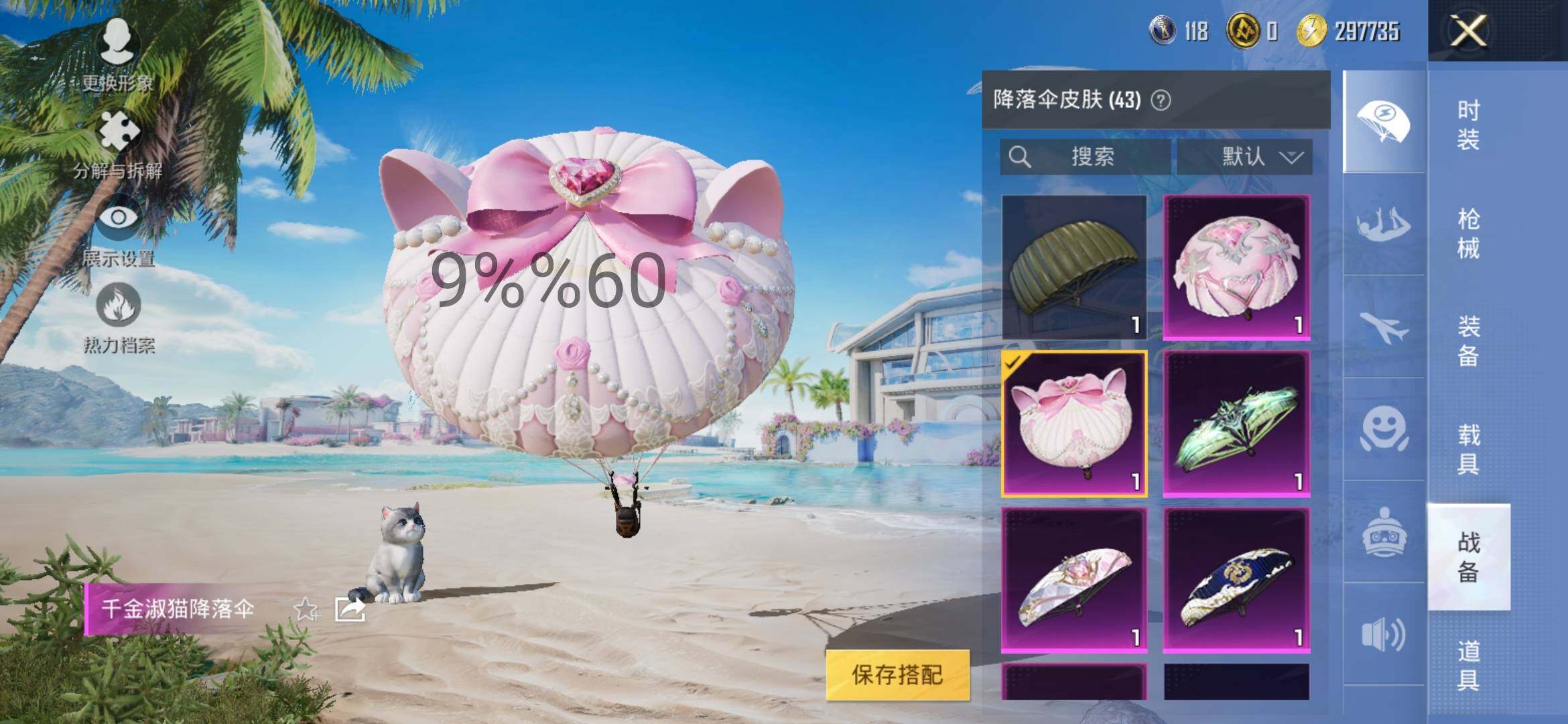 HPYXS3290496和平精英账号详情图20 HPYXS3290496和平精英账号详情图20