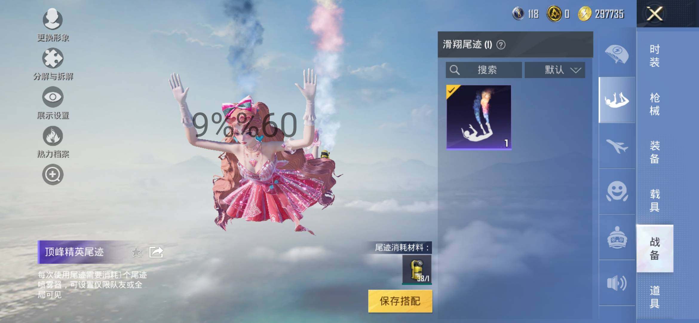 HPYXS3290496和平精英账号详情图21 HPYXS3290496和平精英账号详情图21