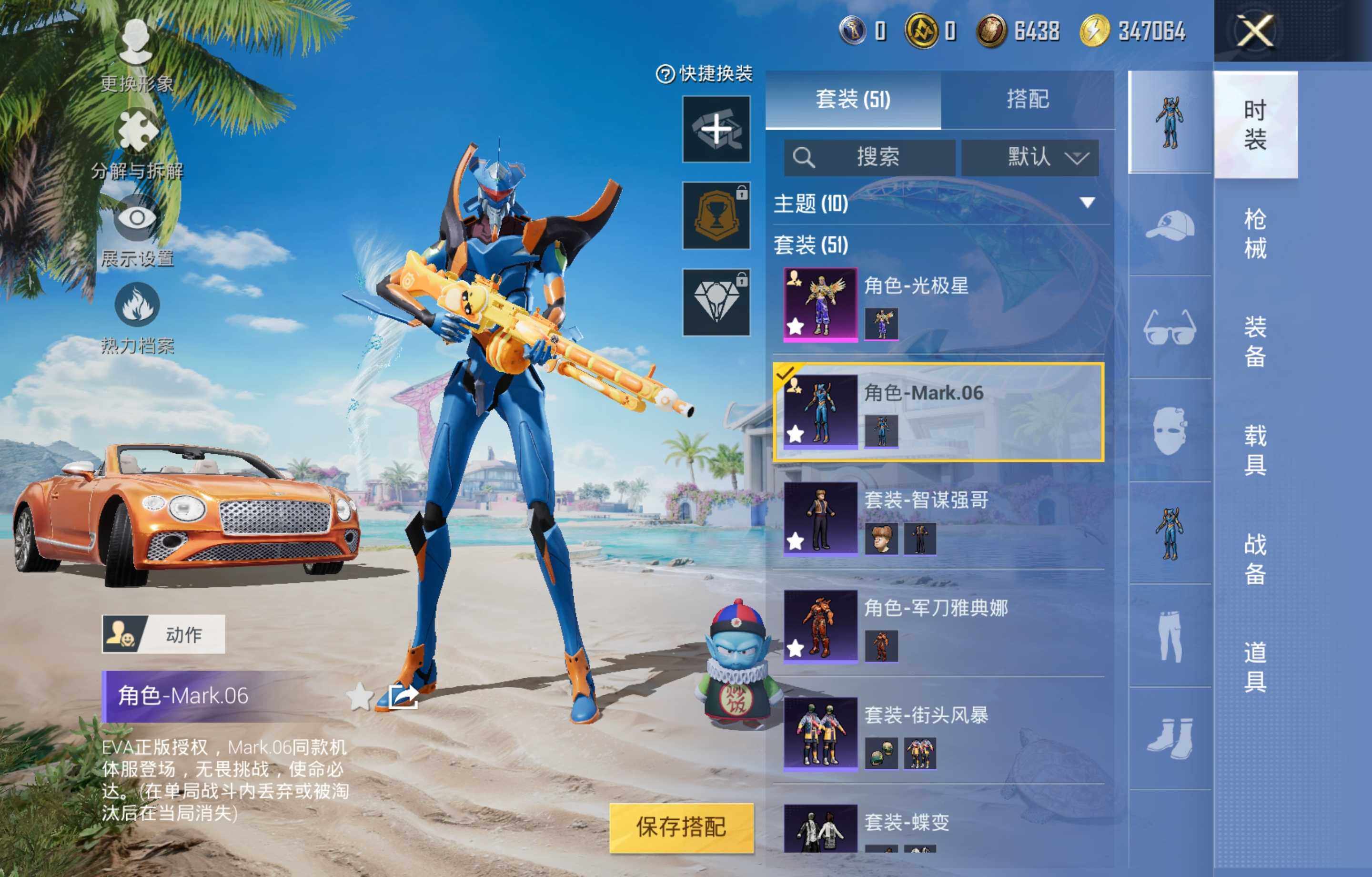 HPCMW440676和平精英账号详情图7