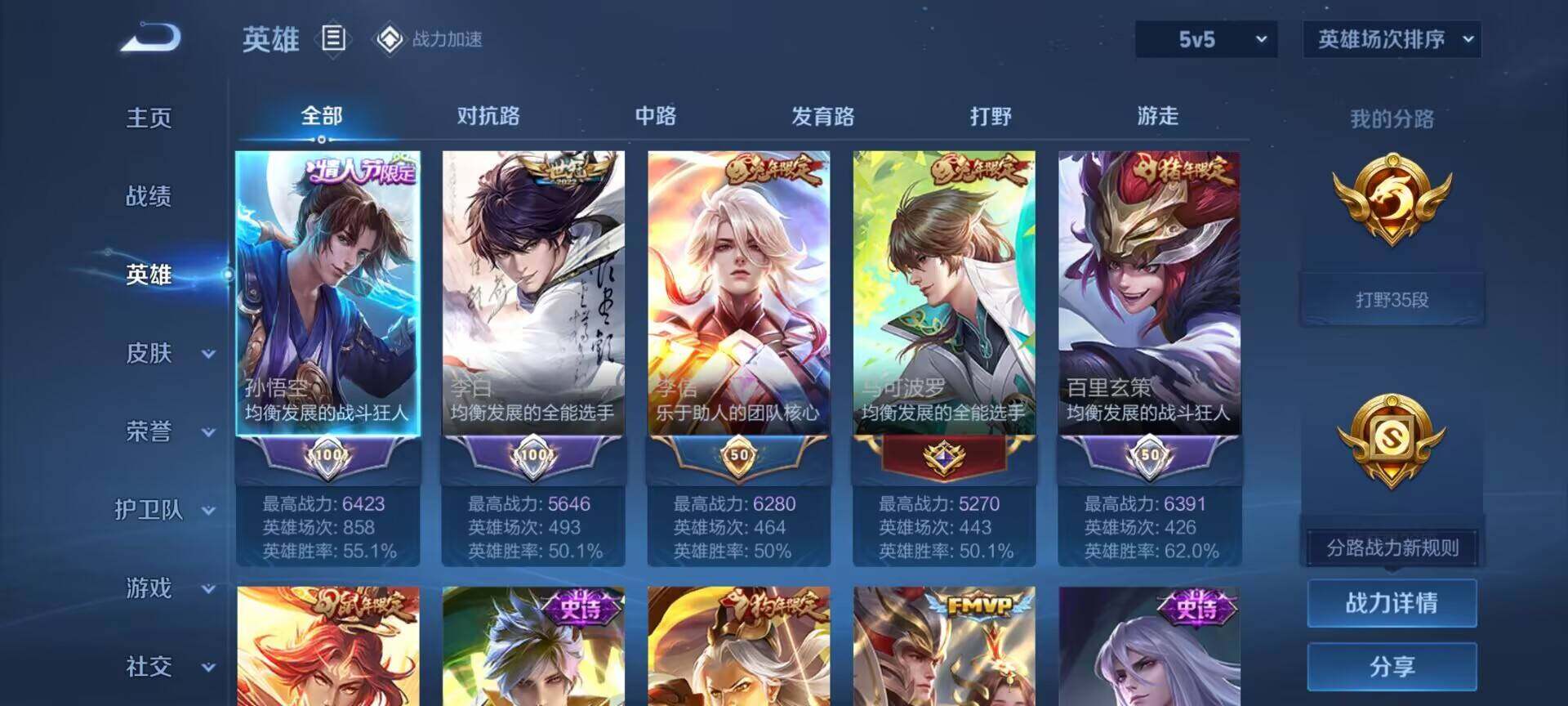 WZEY3181848王者荣耀账号详情图6 WZEY3181848王者荣耀账号详情图6