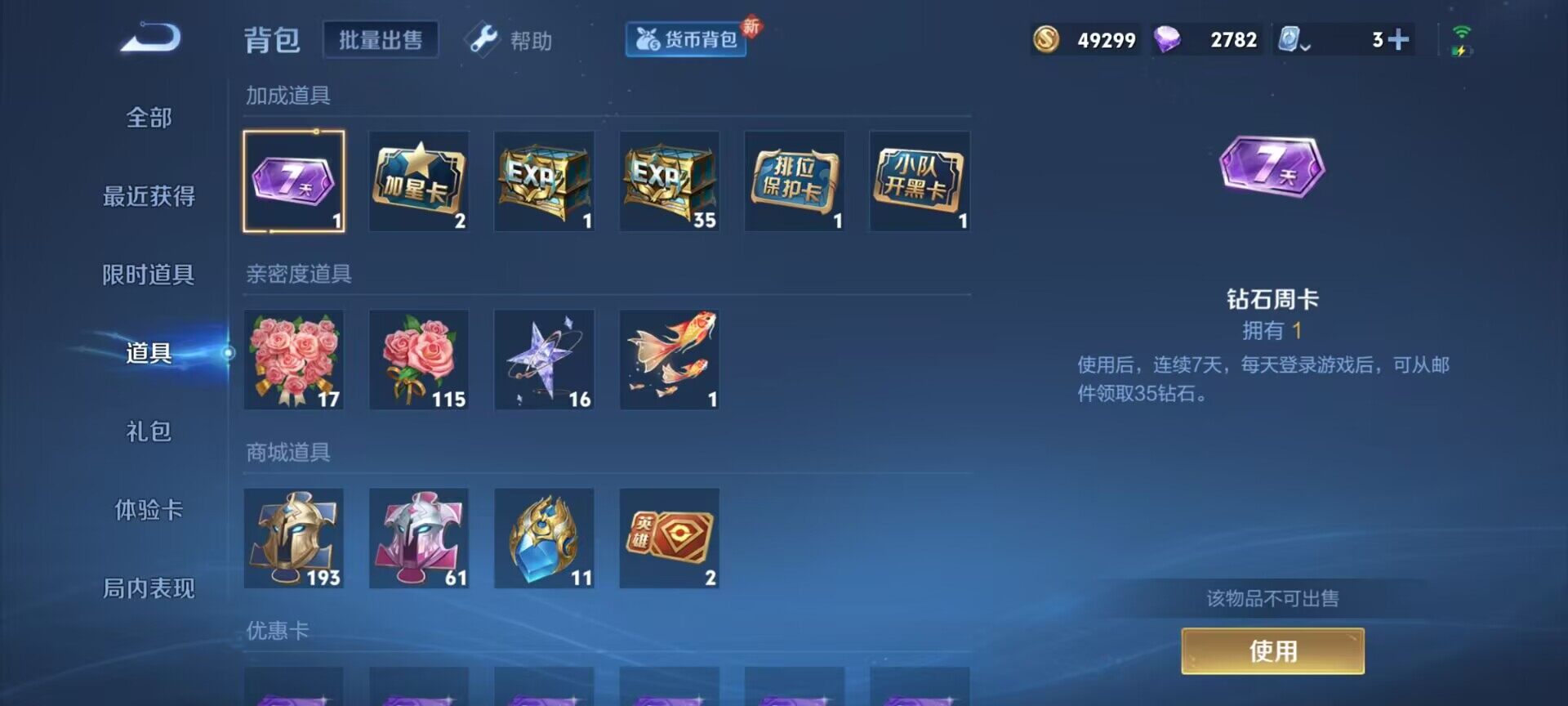 WZEY3181848王者荣耀账号详情图7 WZEY3181848王者荣耀账号详情图7