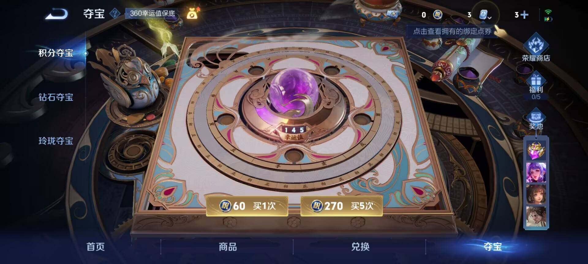 WZEY3181848王者荣耀账号详情图11 WZEY3181848王者荣耀账号详情图11