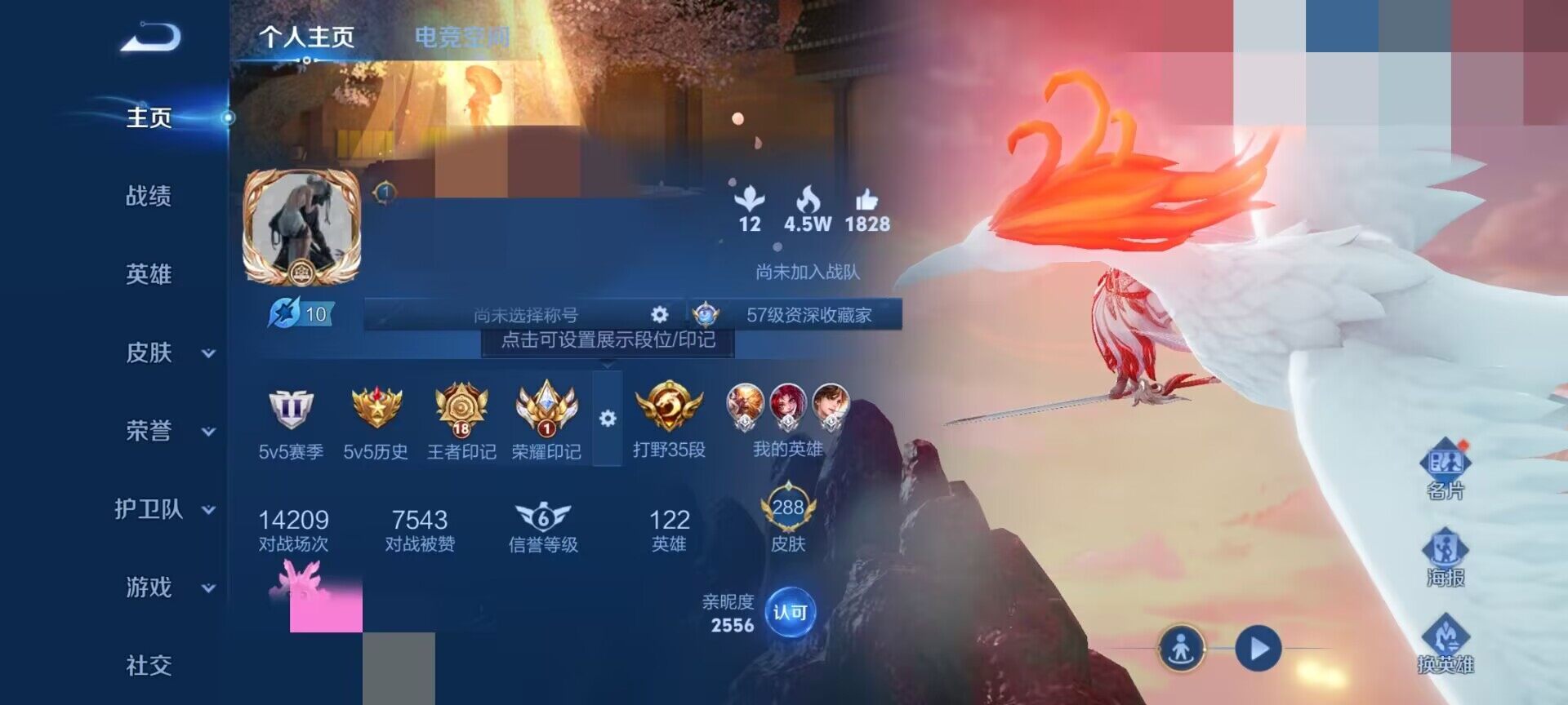 WZEY3181848王者荣耀账号详情图12 WZEY3181848王者荣耀账号详情图12