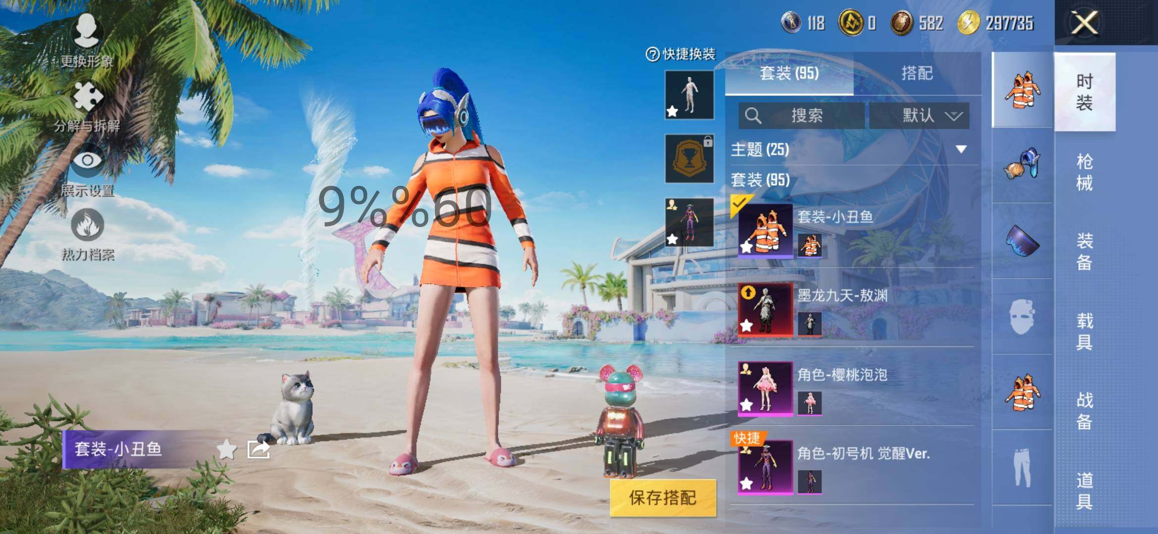 HPYXS3290496和平精英账号详情图3 HPYXS3290496和平精英账号详情图3