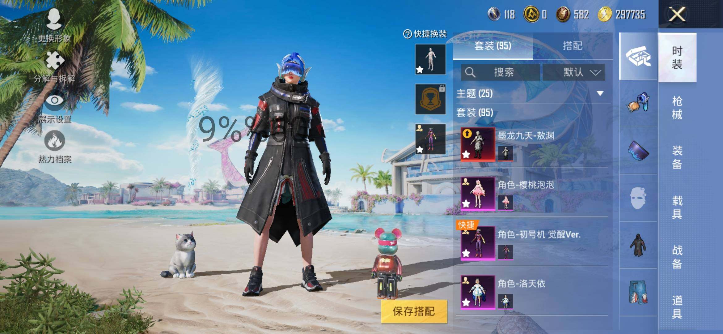 HPYXS3290496和平精英账号详情图4 HPYXS3290496和平精英账号详情图4