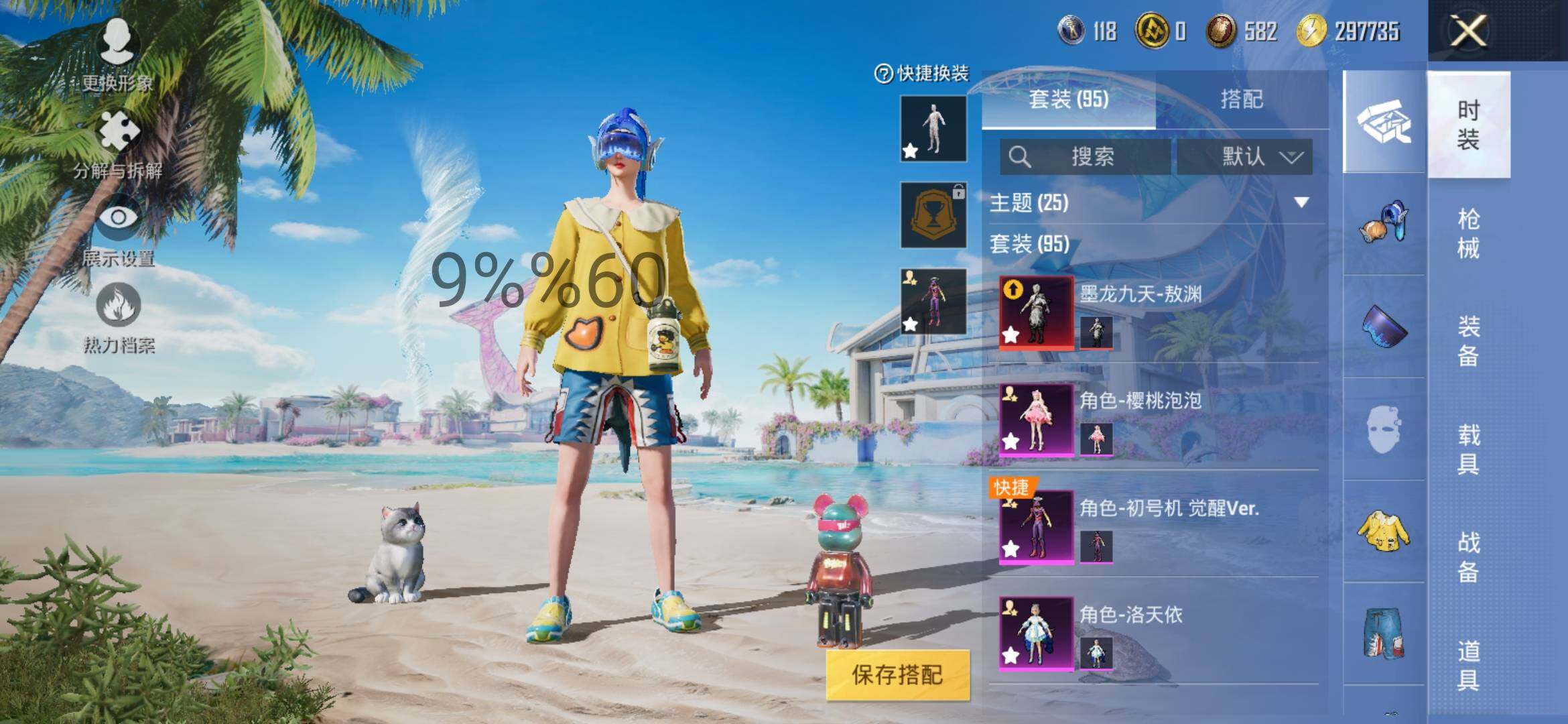 HPYXS3290496和平精英账号详情图5 HPYXS3290496和平精英账号详情图5