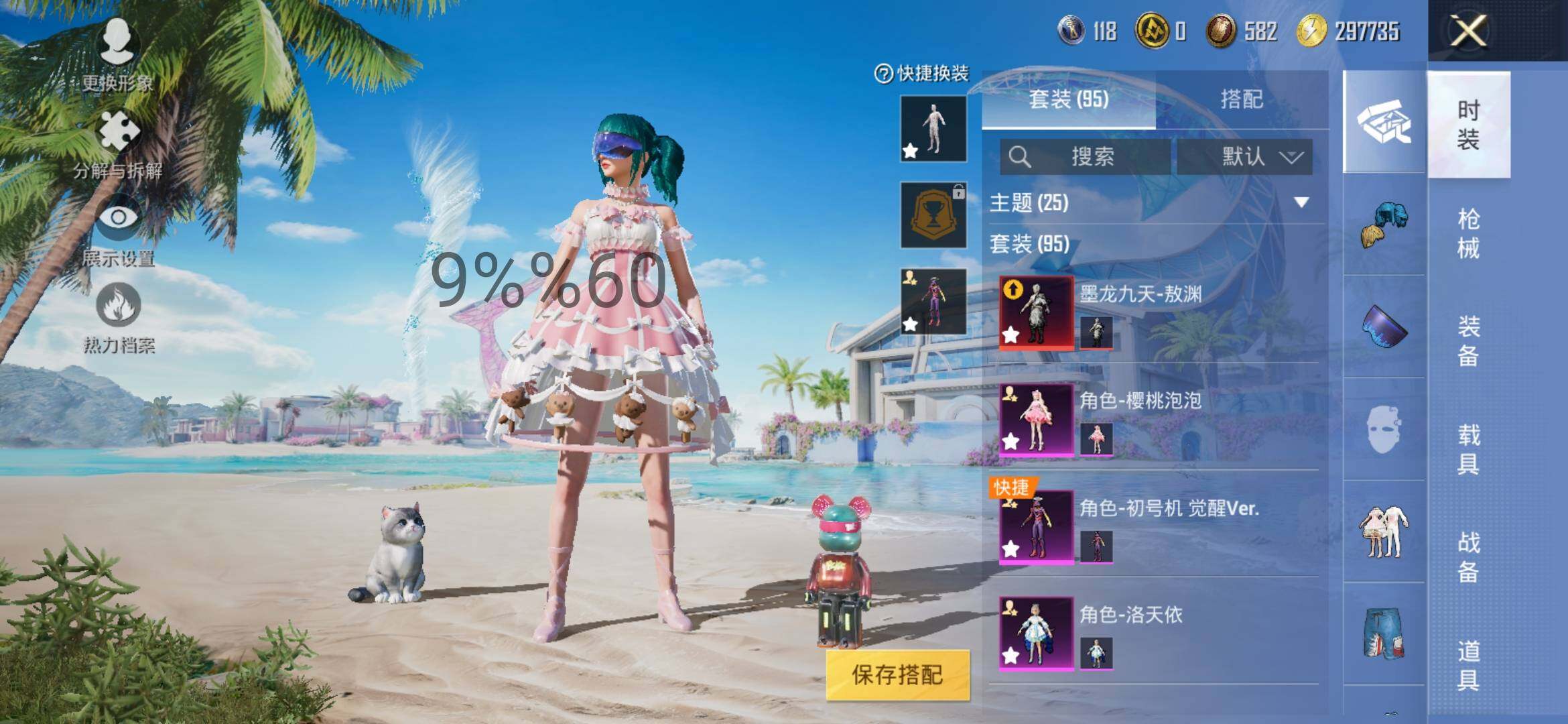 HPYXS3290496和平精英账号详情图6 HPYXS3290496和平精英账号详情图6