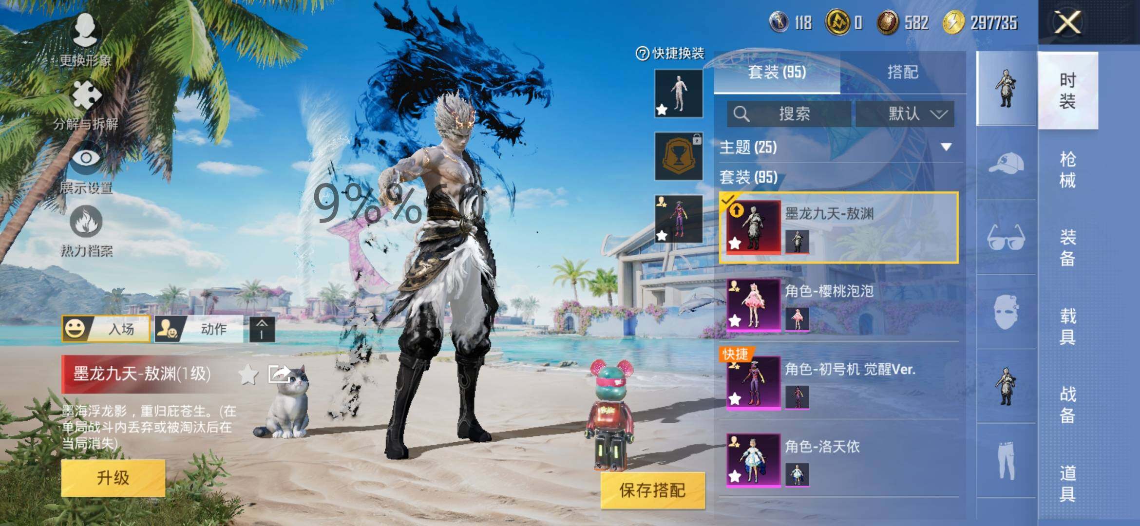 HPYXS3290496和平精英账号详情图7 HPYXS3290496和平精英账号详情图7