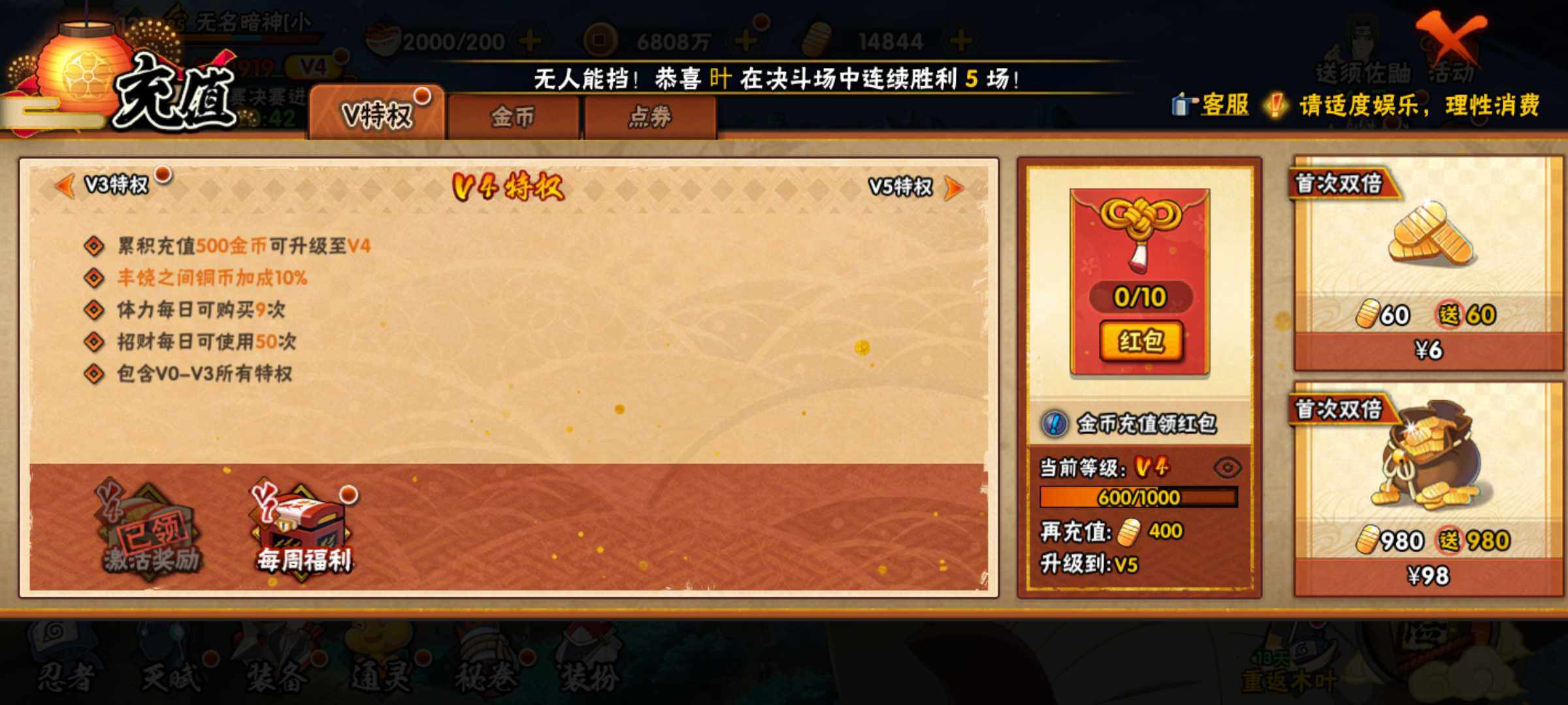 HYJM312532火影忍者账号详情图6 HYJM312532火影忍者账号详情图6