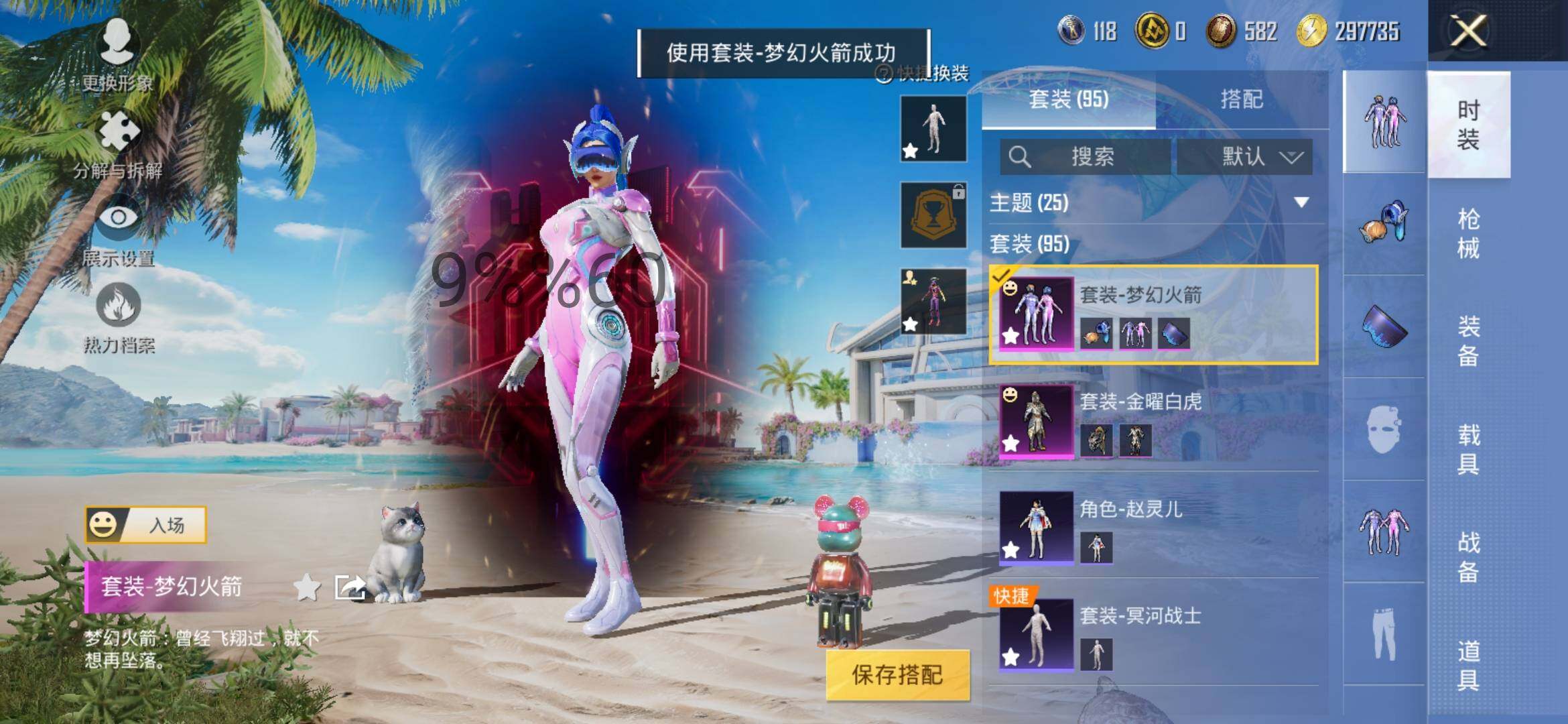 HPYXS3290496和平精英账号详情图11 HPYXS3290496和平精英账号详情图11